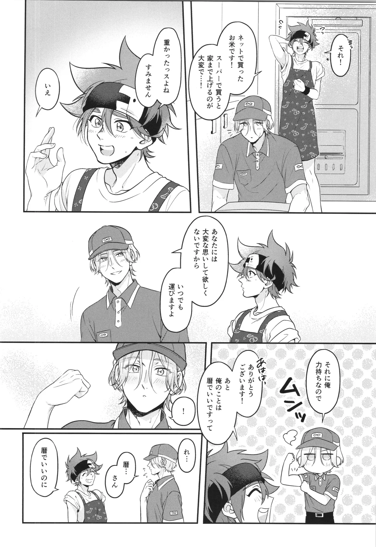 インフィニティ アソート - page187