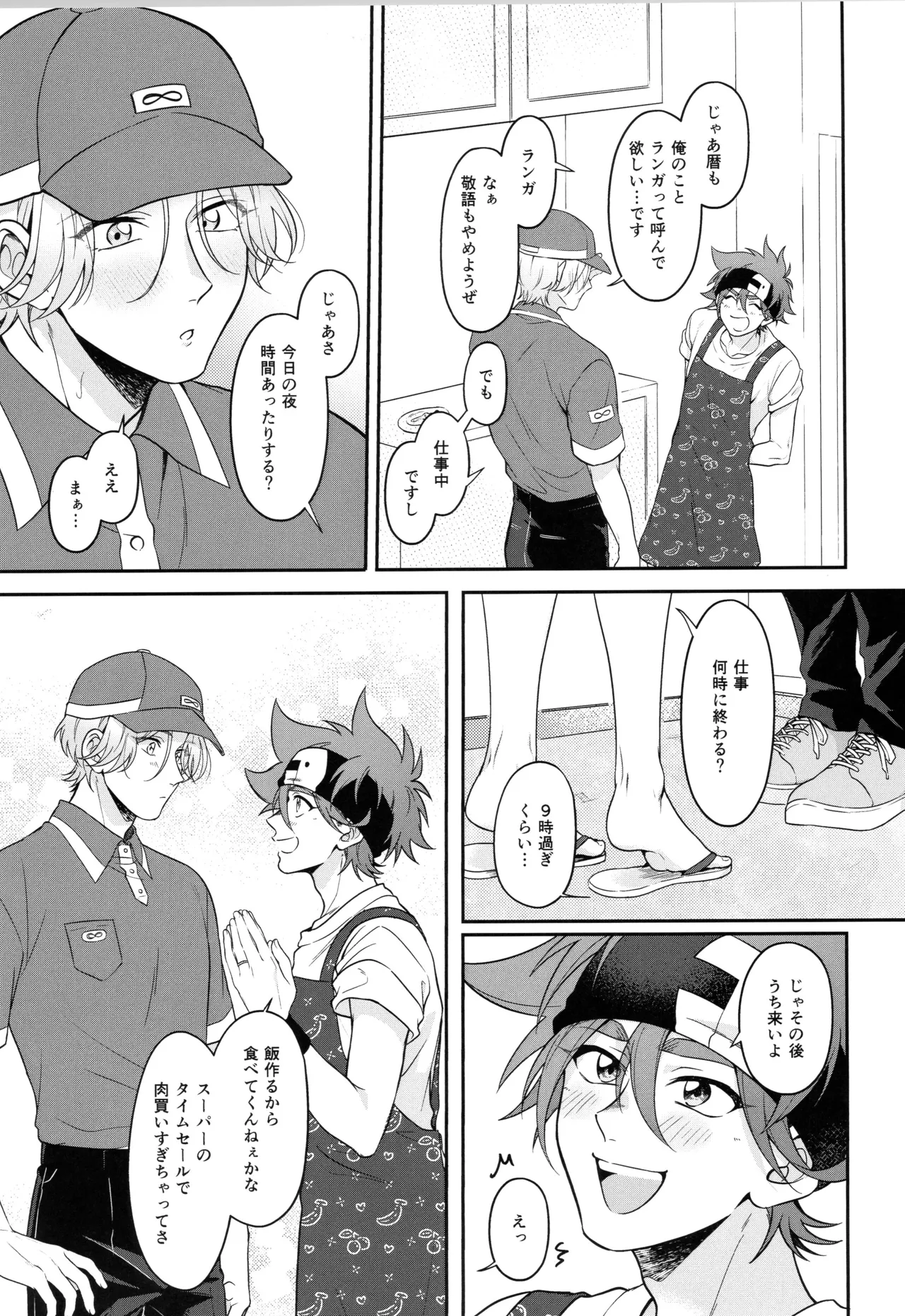 インフィニティ アソート - page188