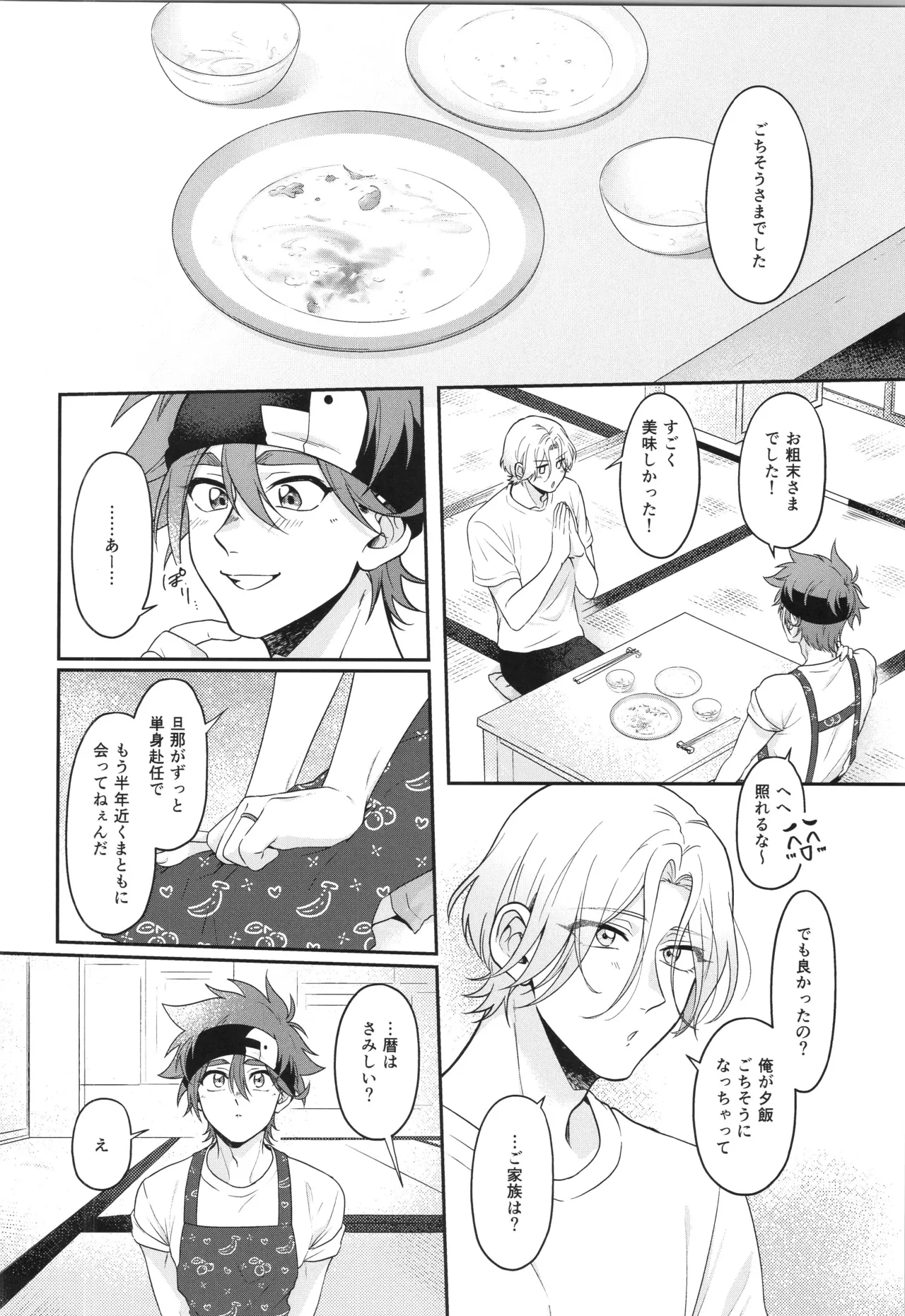 インフィニティ アソート - page189