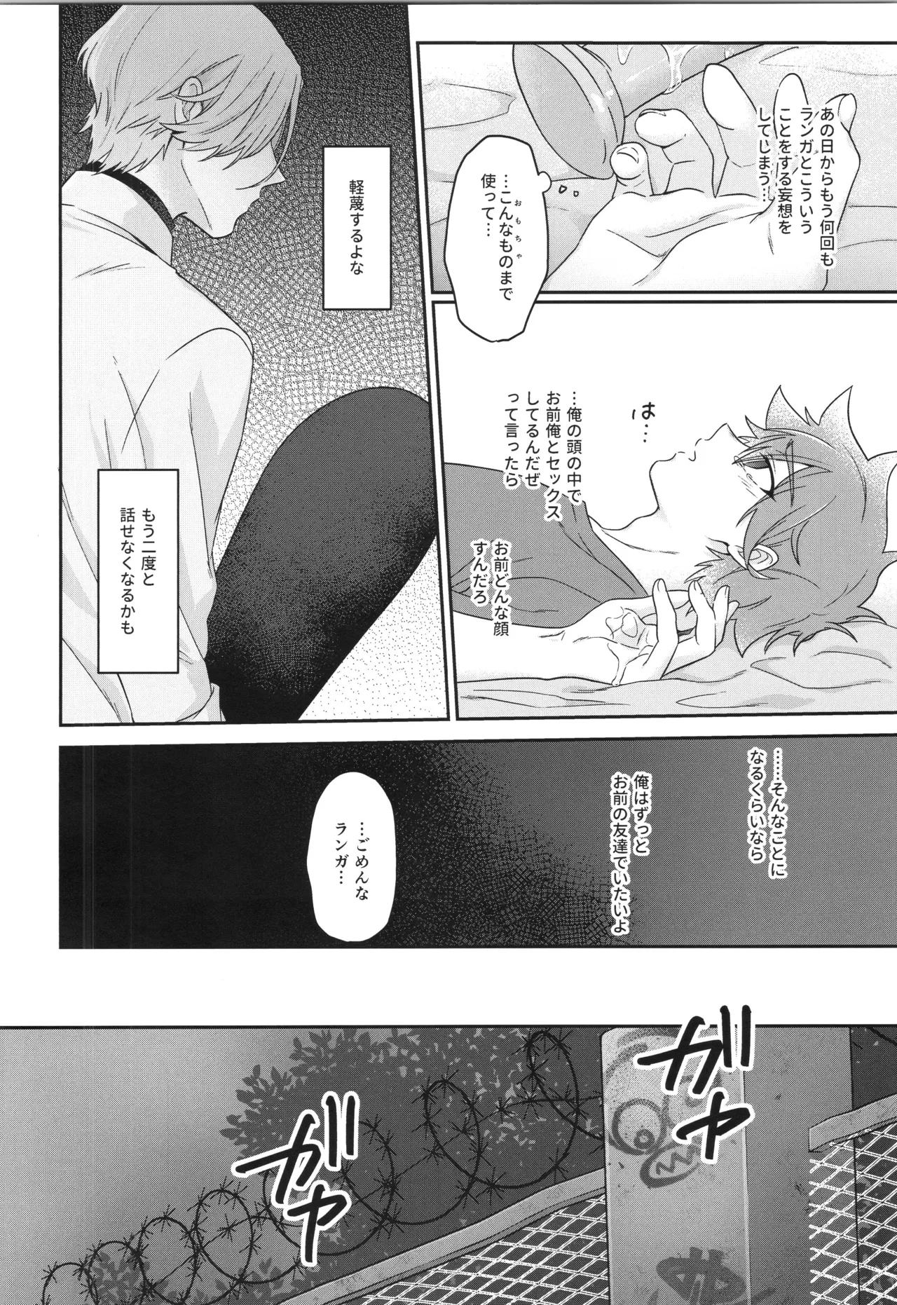 インフィニティ アソート - page19