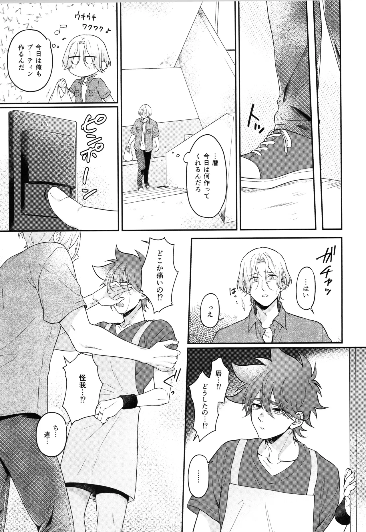 インフィニティ アソート - page192