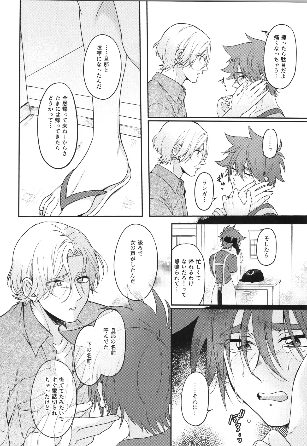 インフィニティ アソート - page193