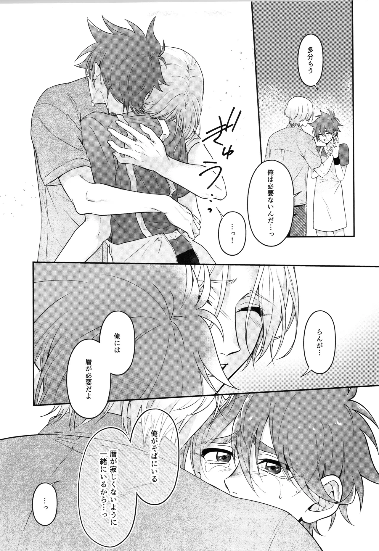 インフィニティ アソート - page194