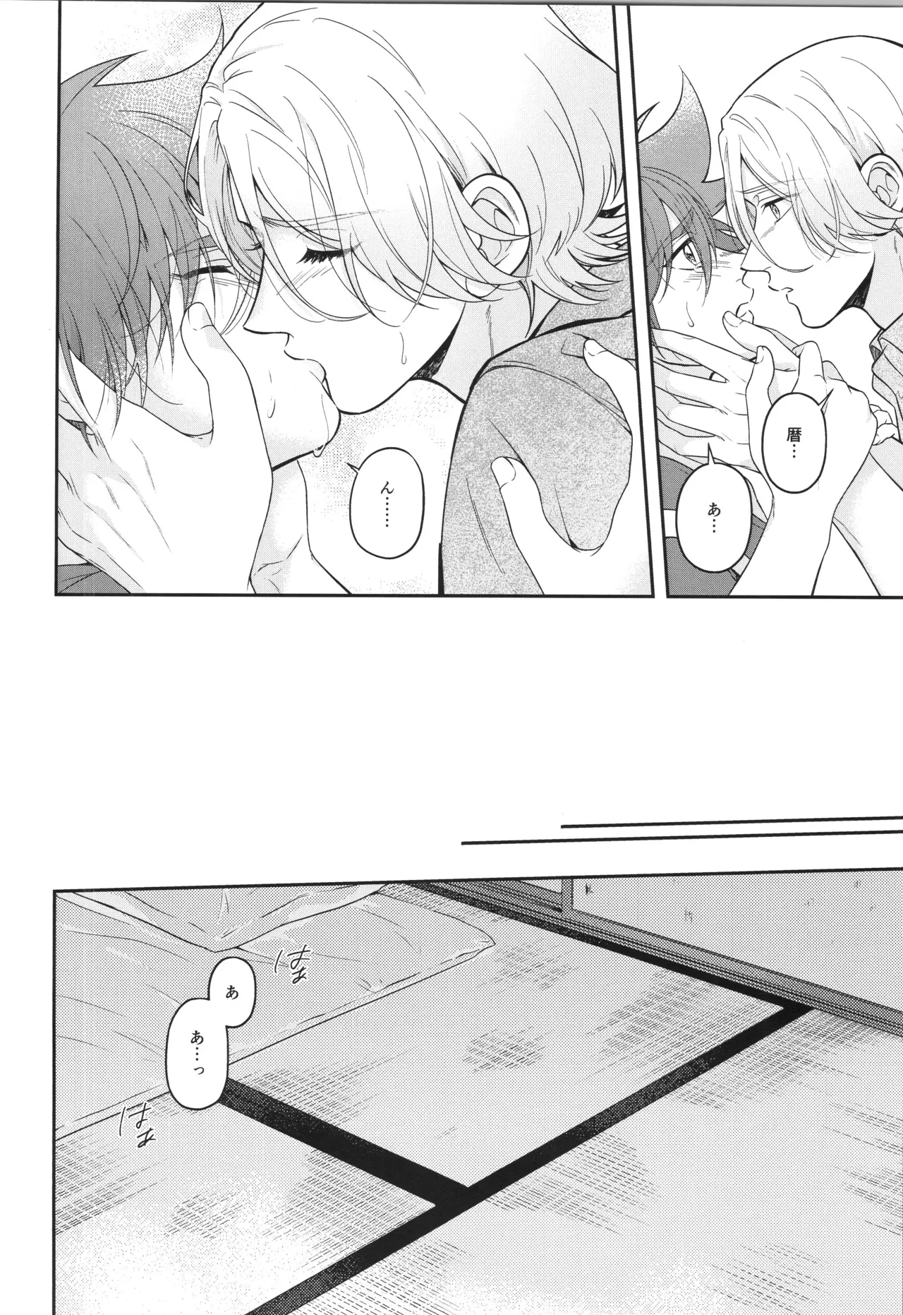 インフィニティ アソート - page195