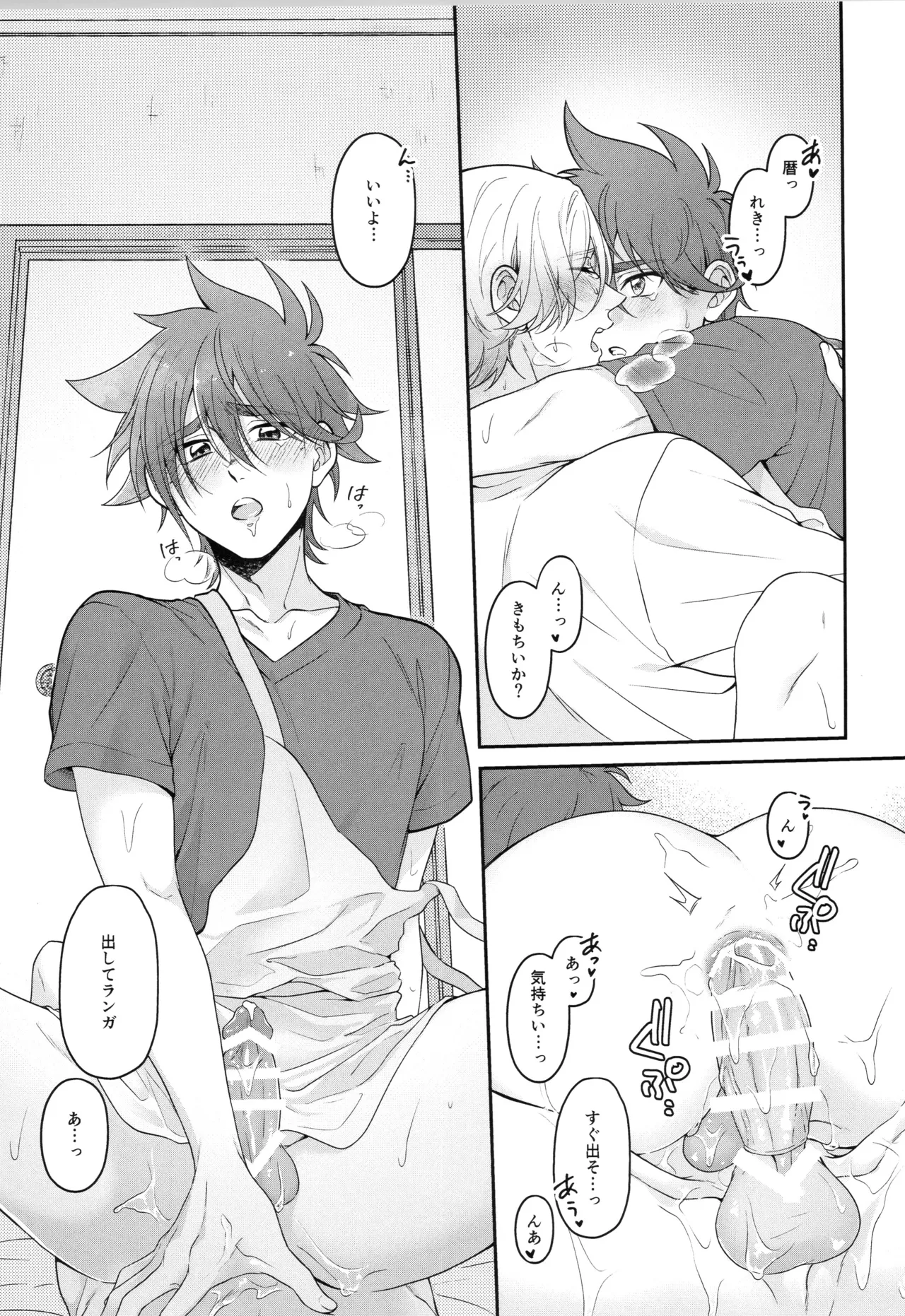インフィニティ アソート - page196