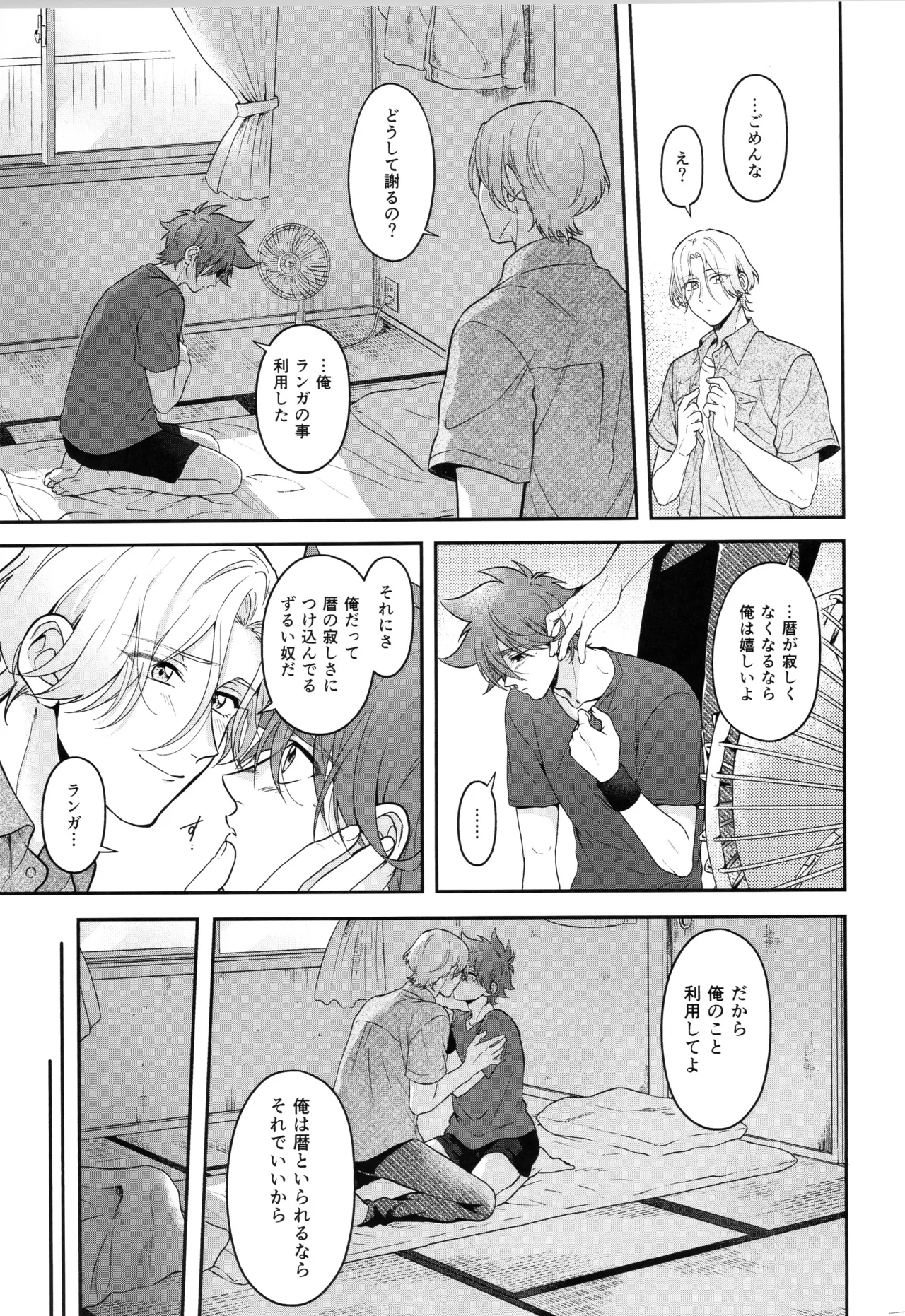インフィニティ アソート - page198