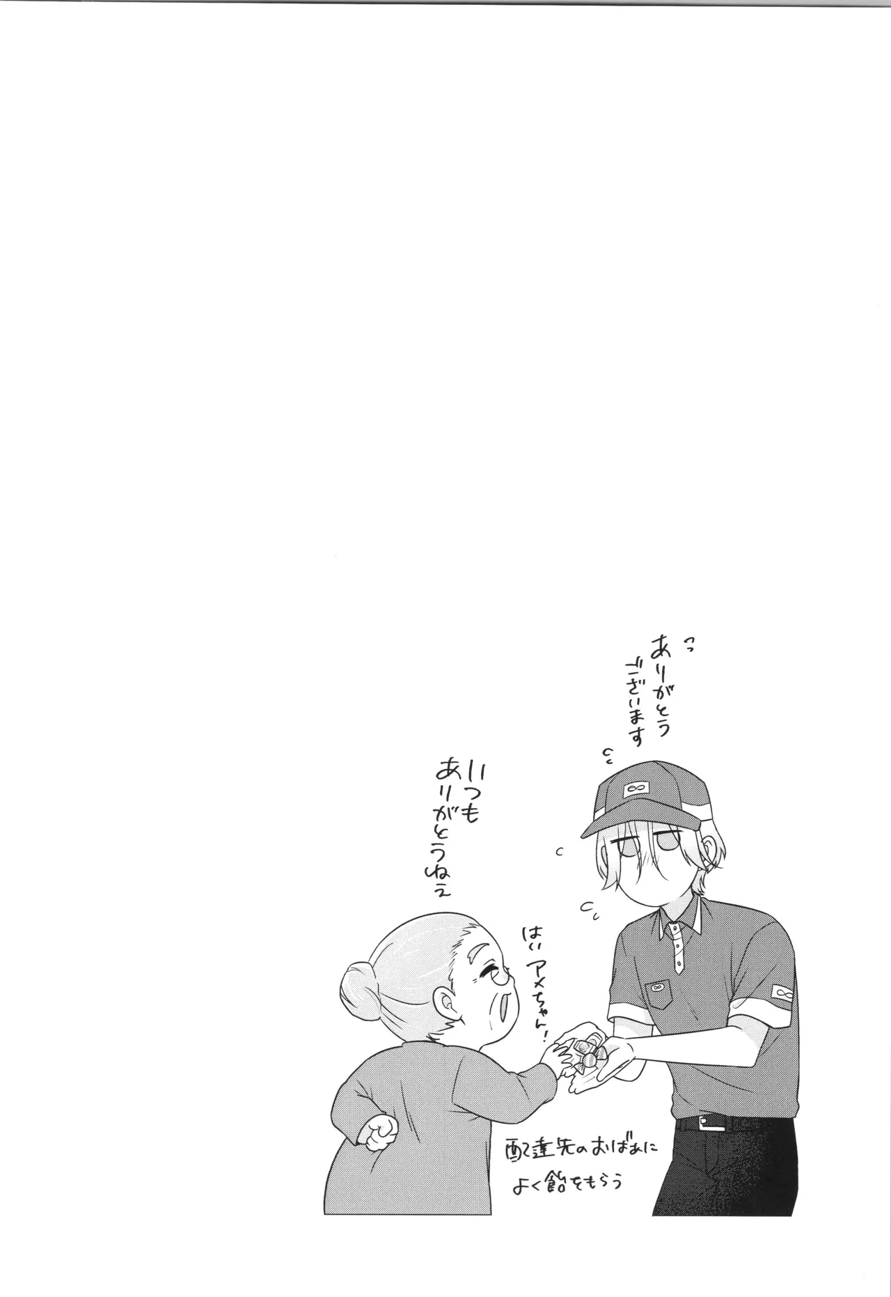 インフィニティ アソート - page199