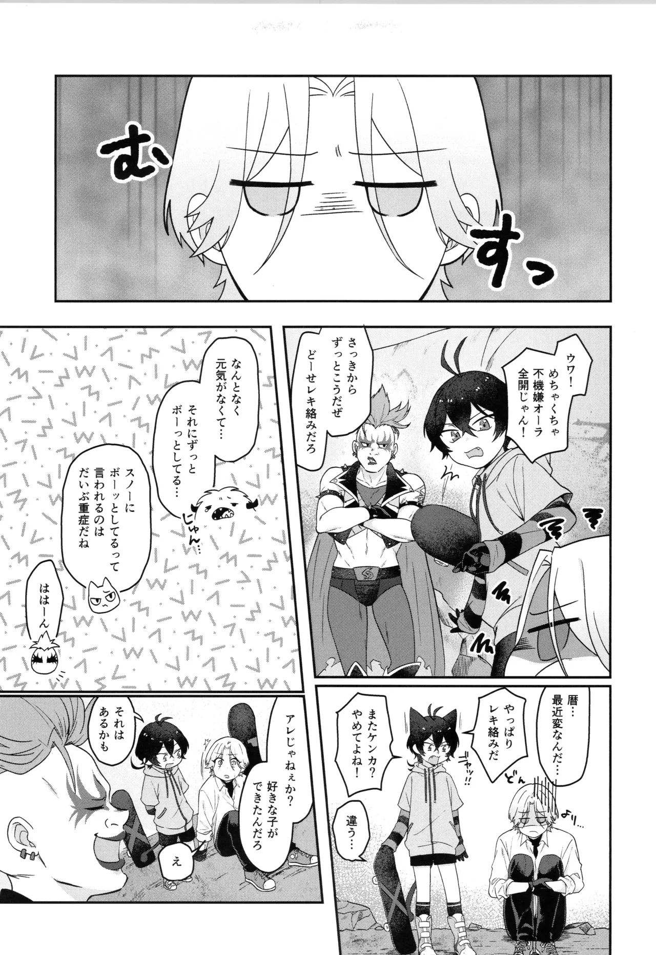 インフィニティ アソート - page20