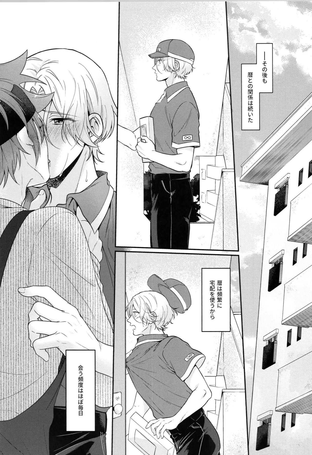 インフィニティ アソート - page200