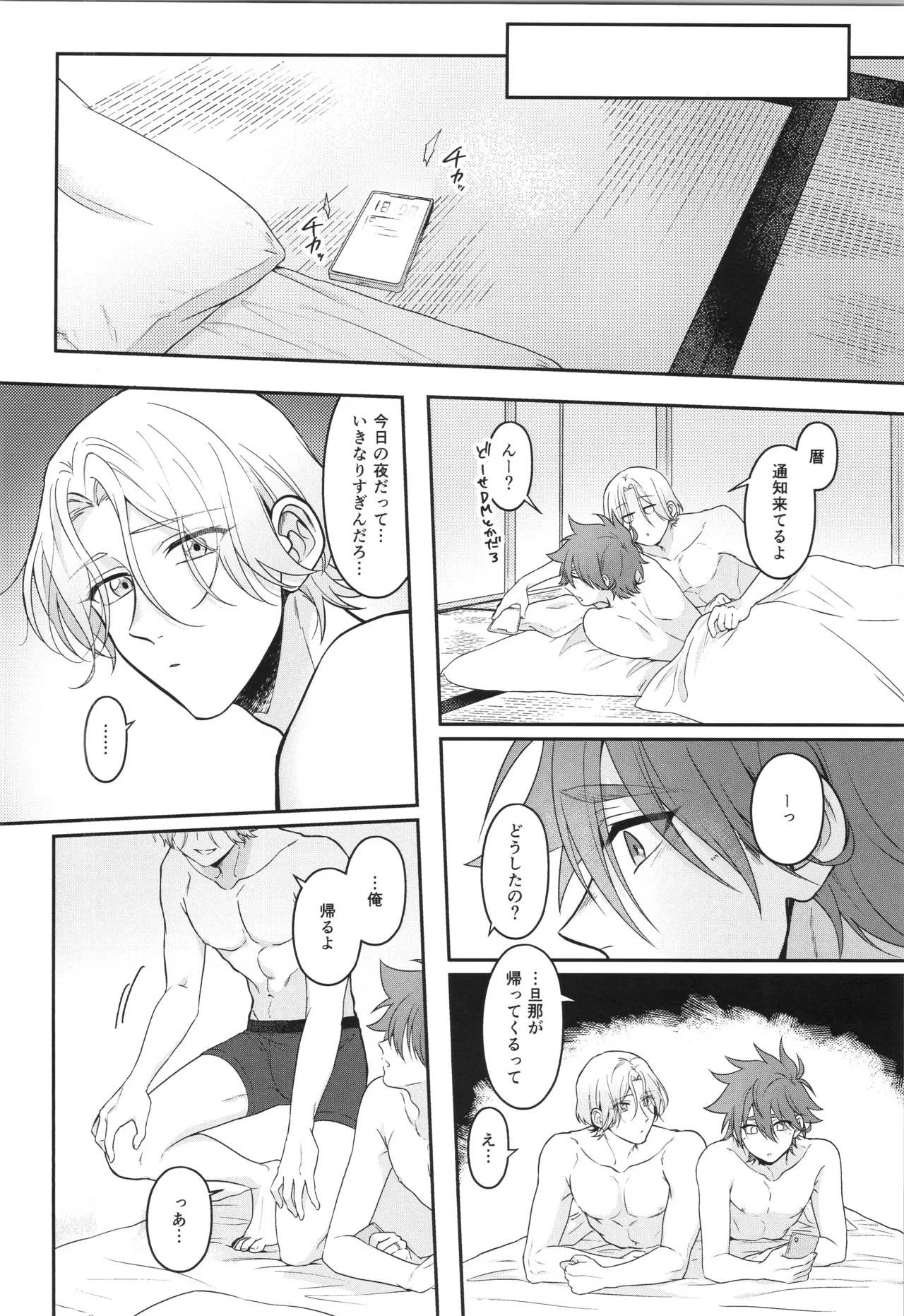 インフィニティ アソート - page203