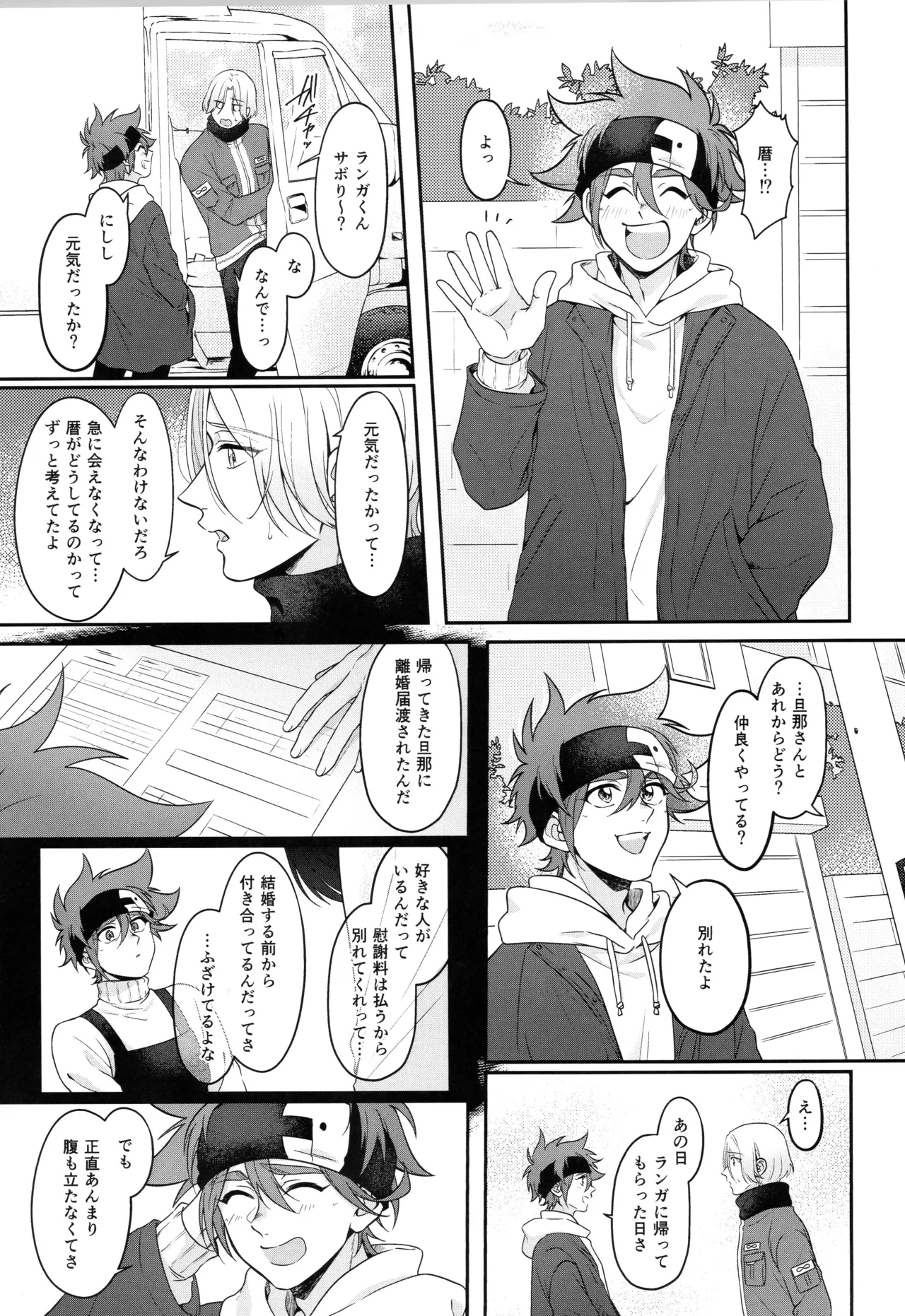 インフィニティ アソート - page206