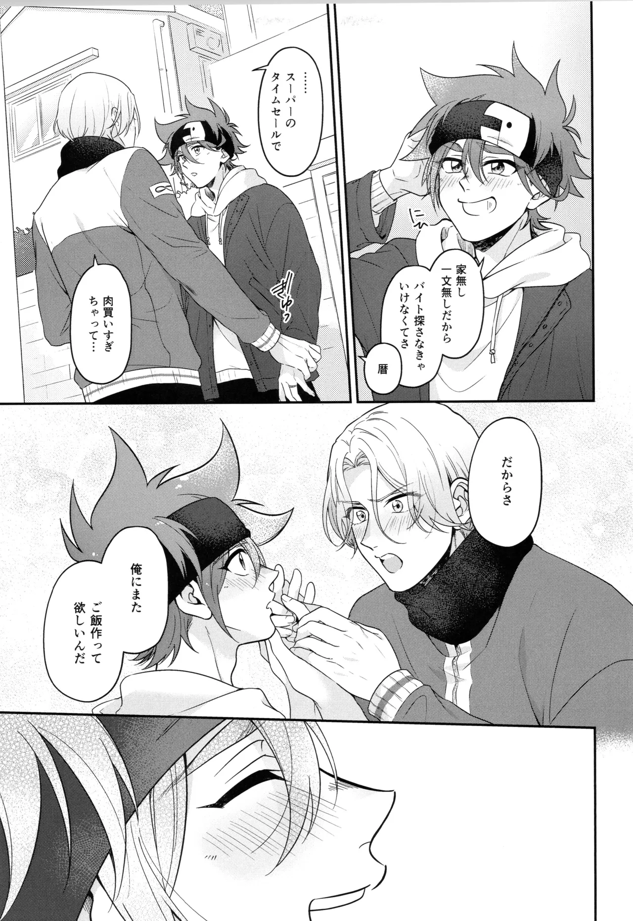 インフィニティ アソート - page208