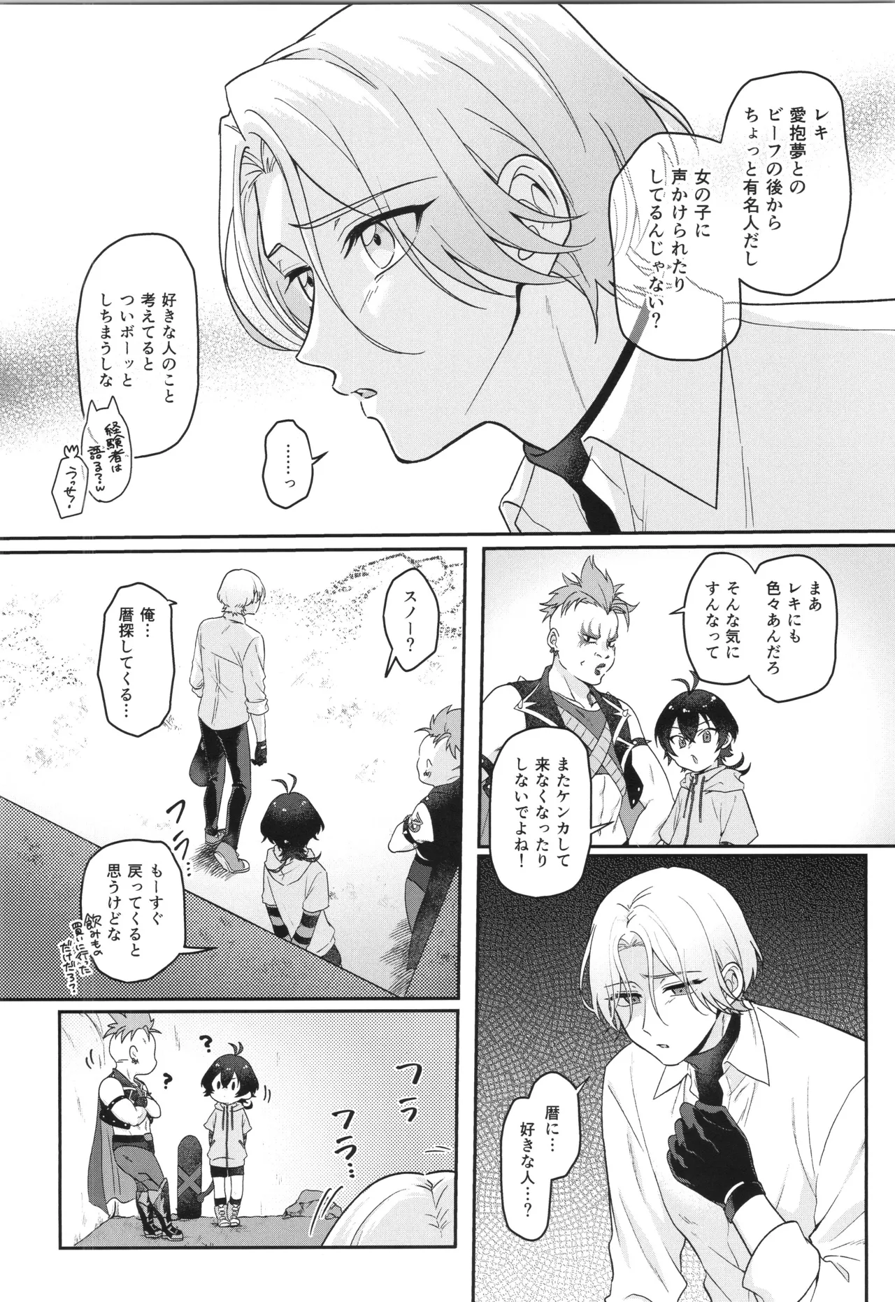 インフィニティ アソート - page21