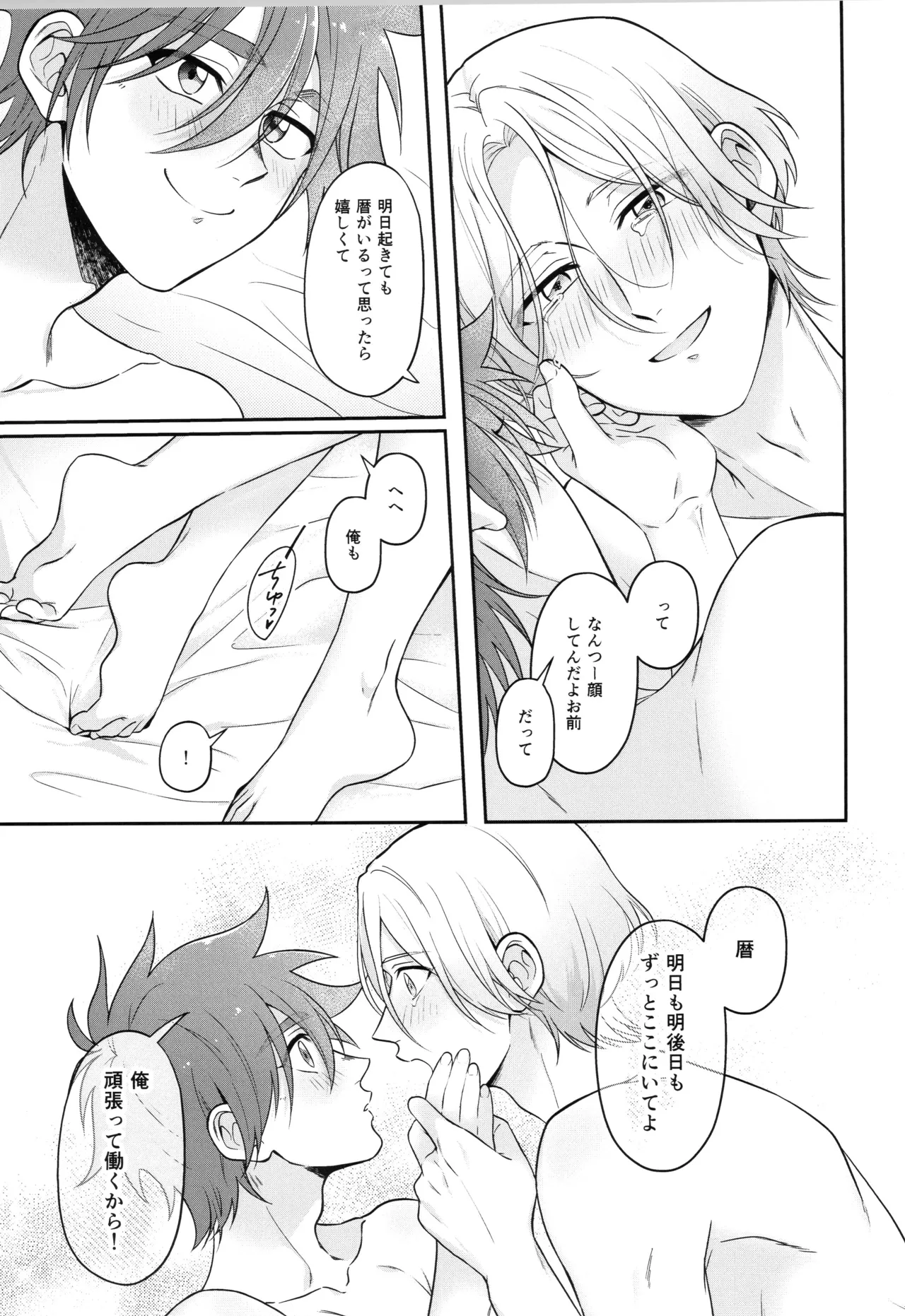 インフィニティ アソート - page212