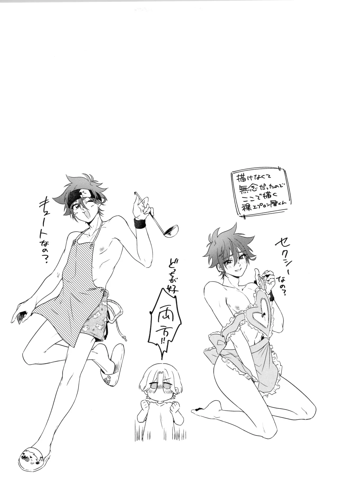 インフィニティ アソート - page214