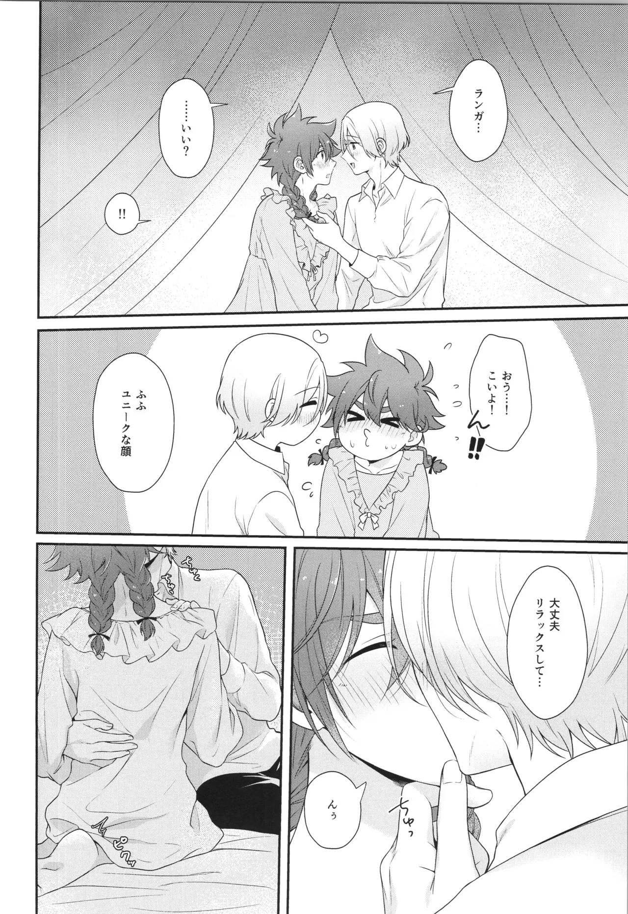 インフィニティ アソート - page227