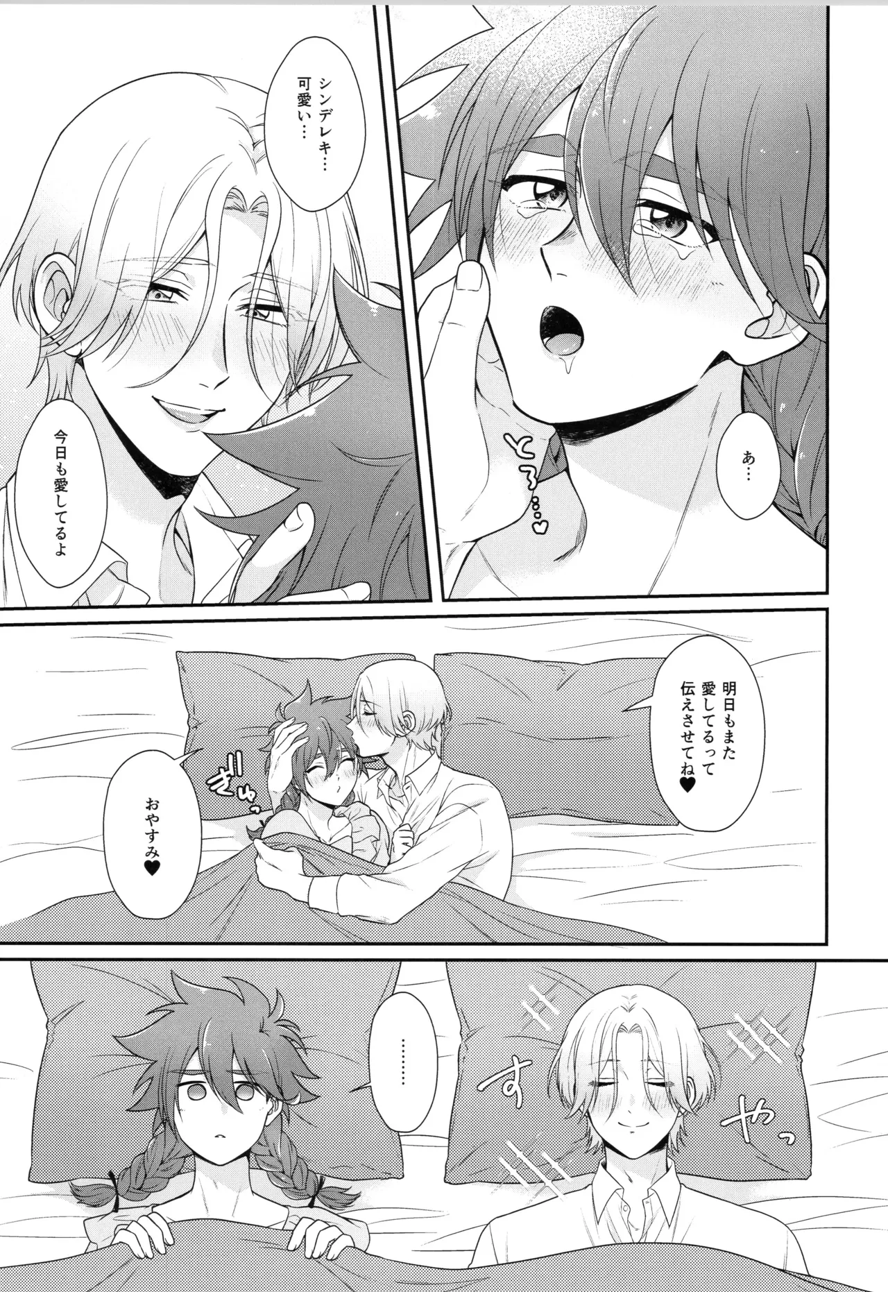 インフィニティ アソート - page228