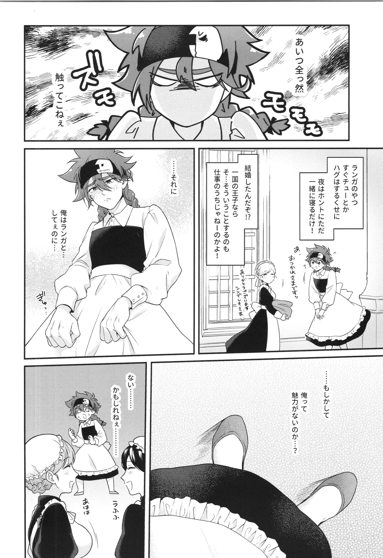 インフィニティ アソート - page229