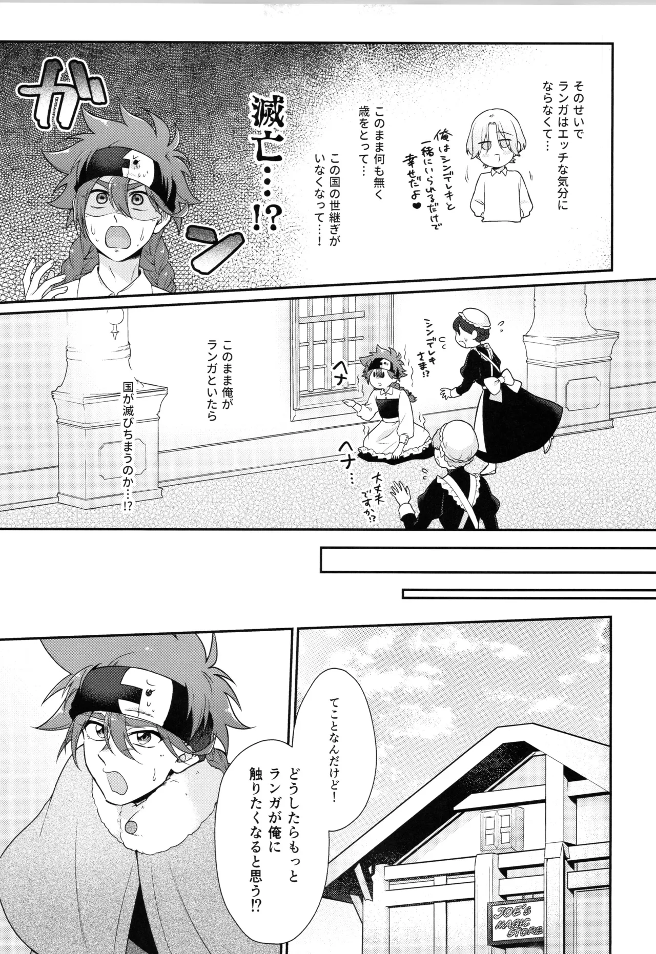 インフィニティ アソート - page230