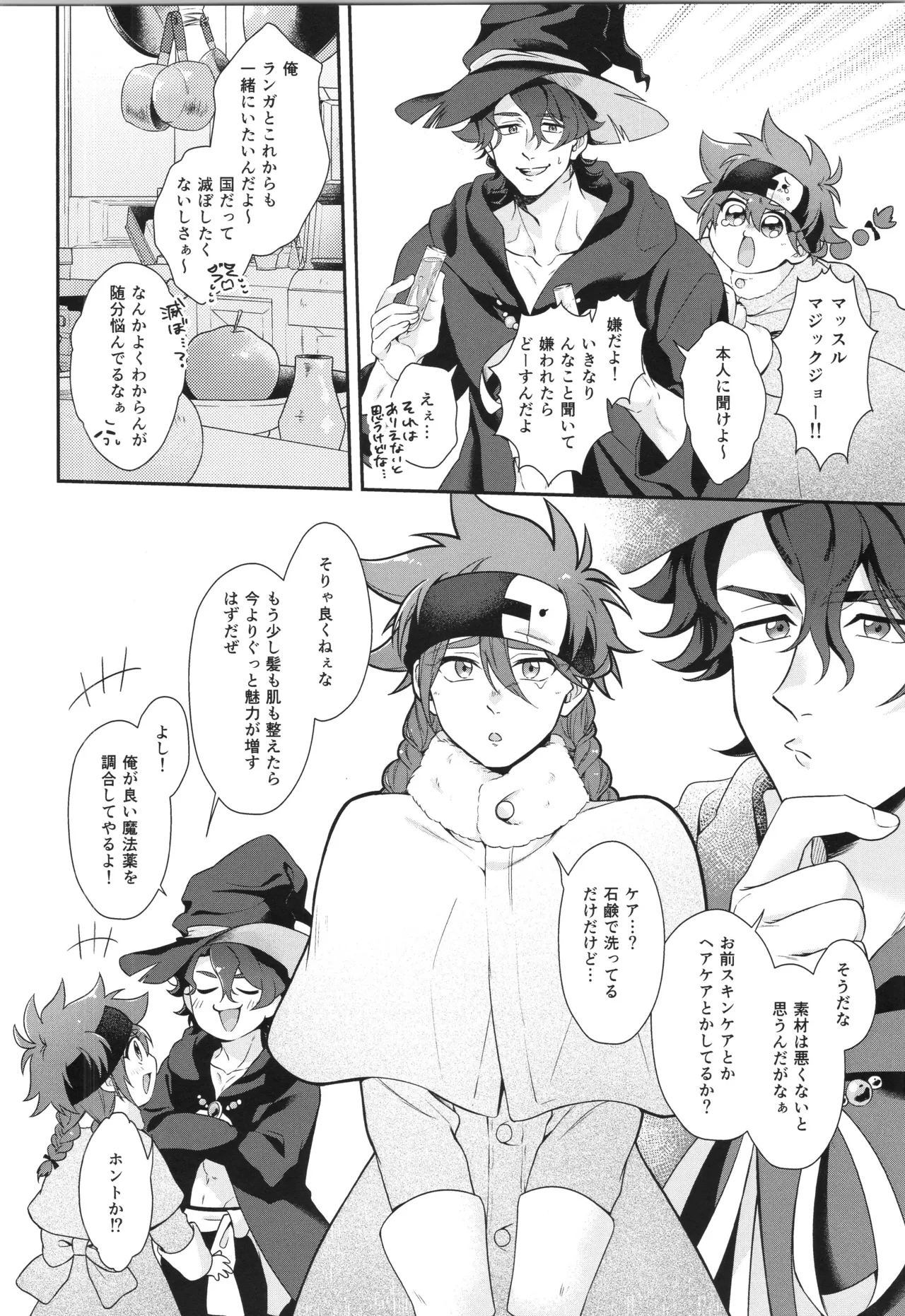 インフィニティ アソート - page231
