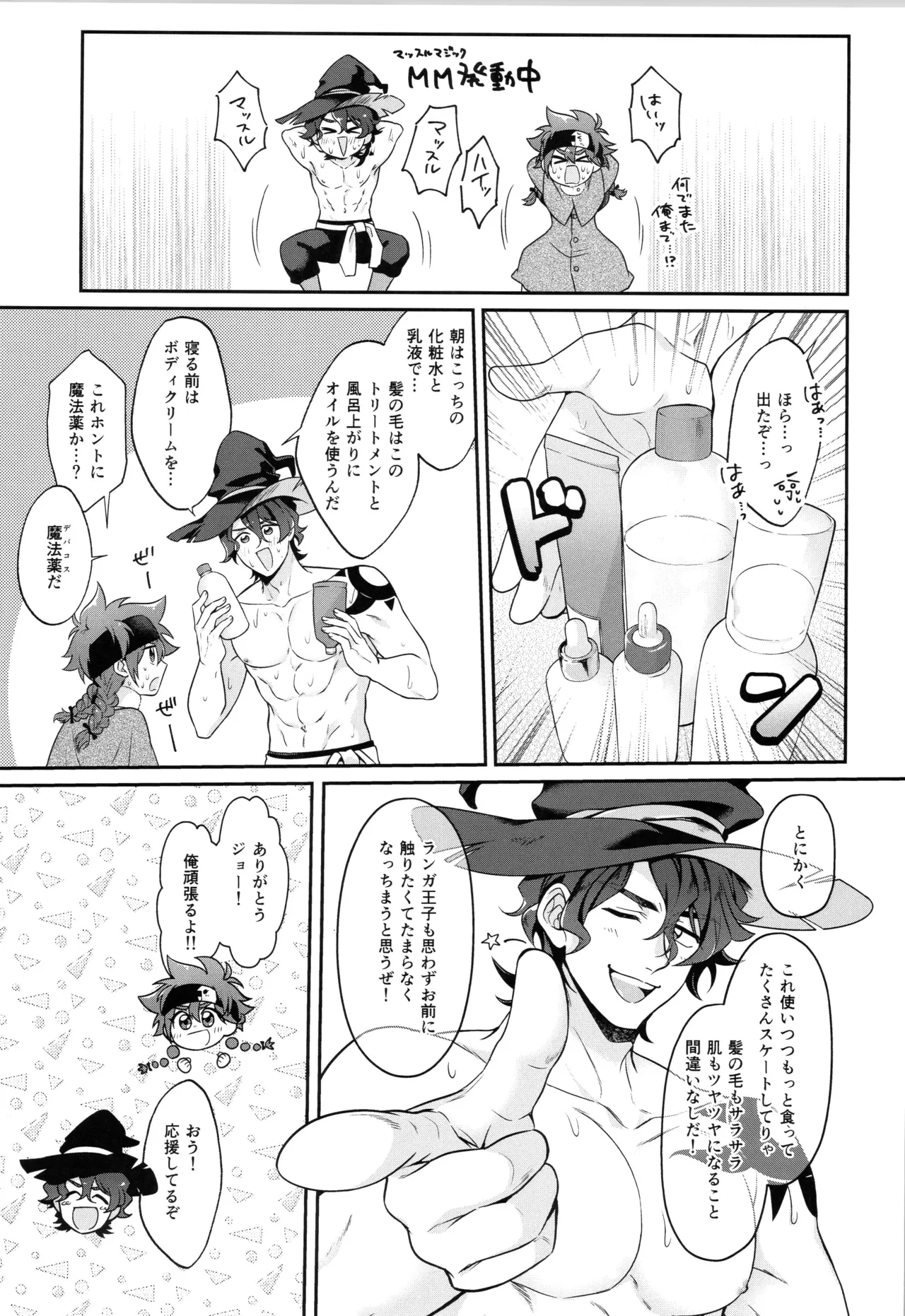 インフィニティ アソート - page232