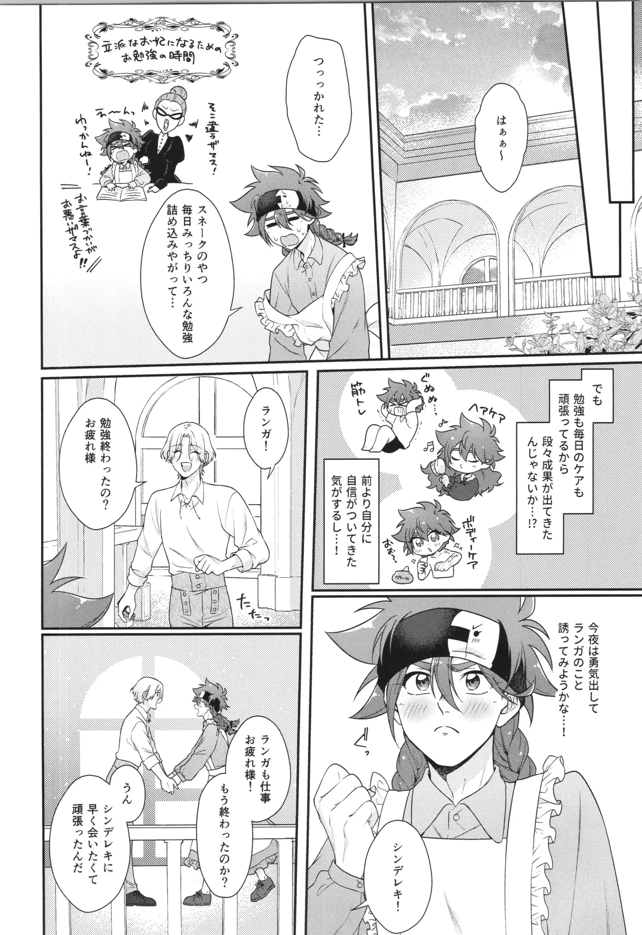 インフィニティ アソート - page233