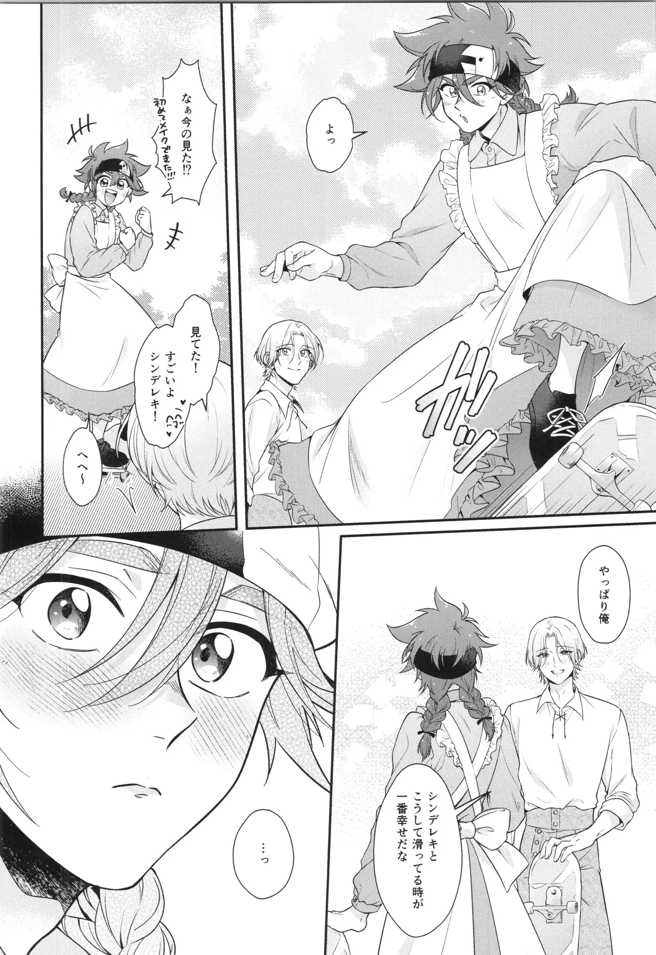 インフィニティ アソート - page235