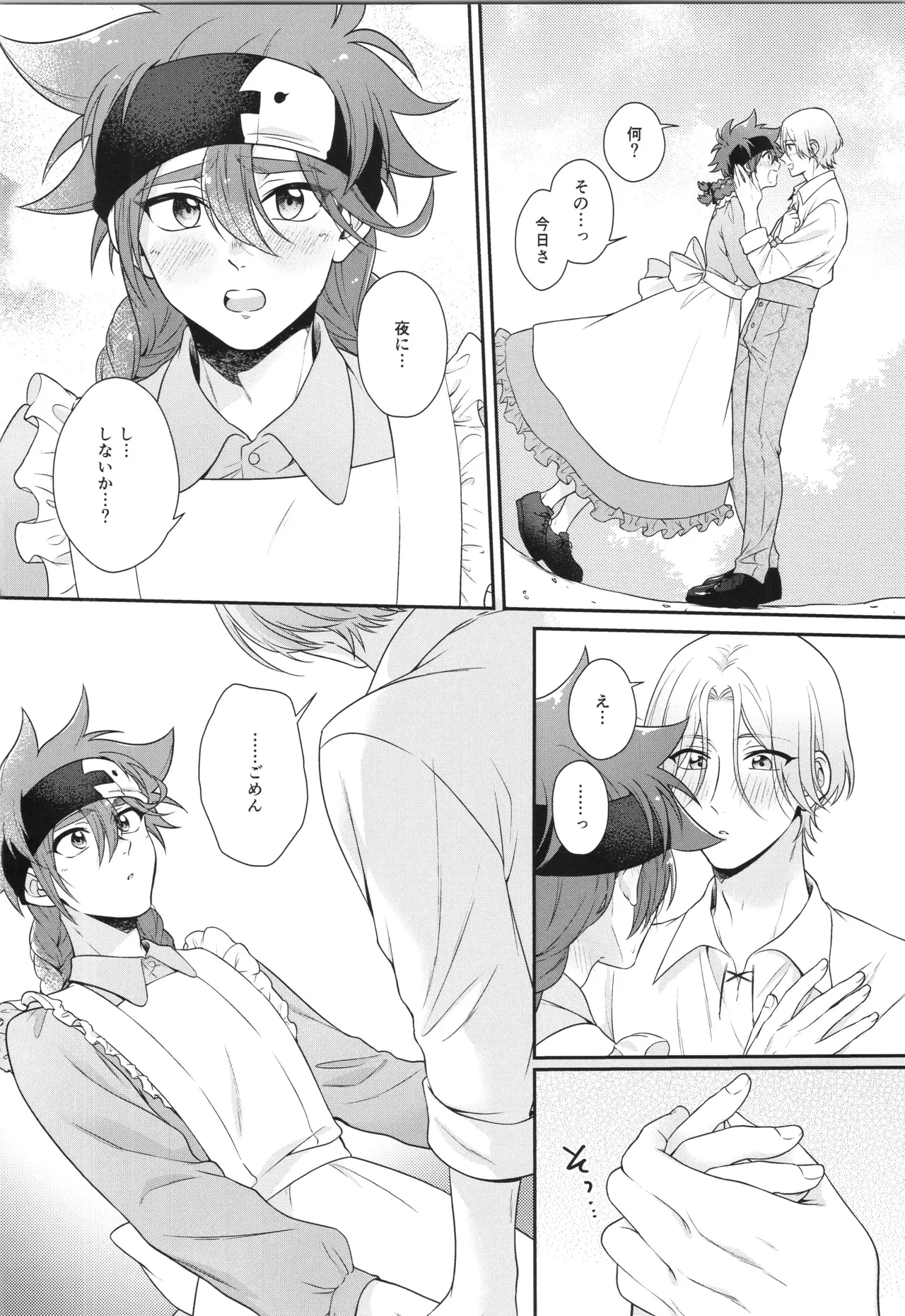 インフィニティ アソート - page237
