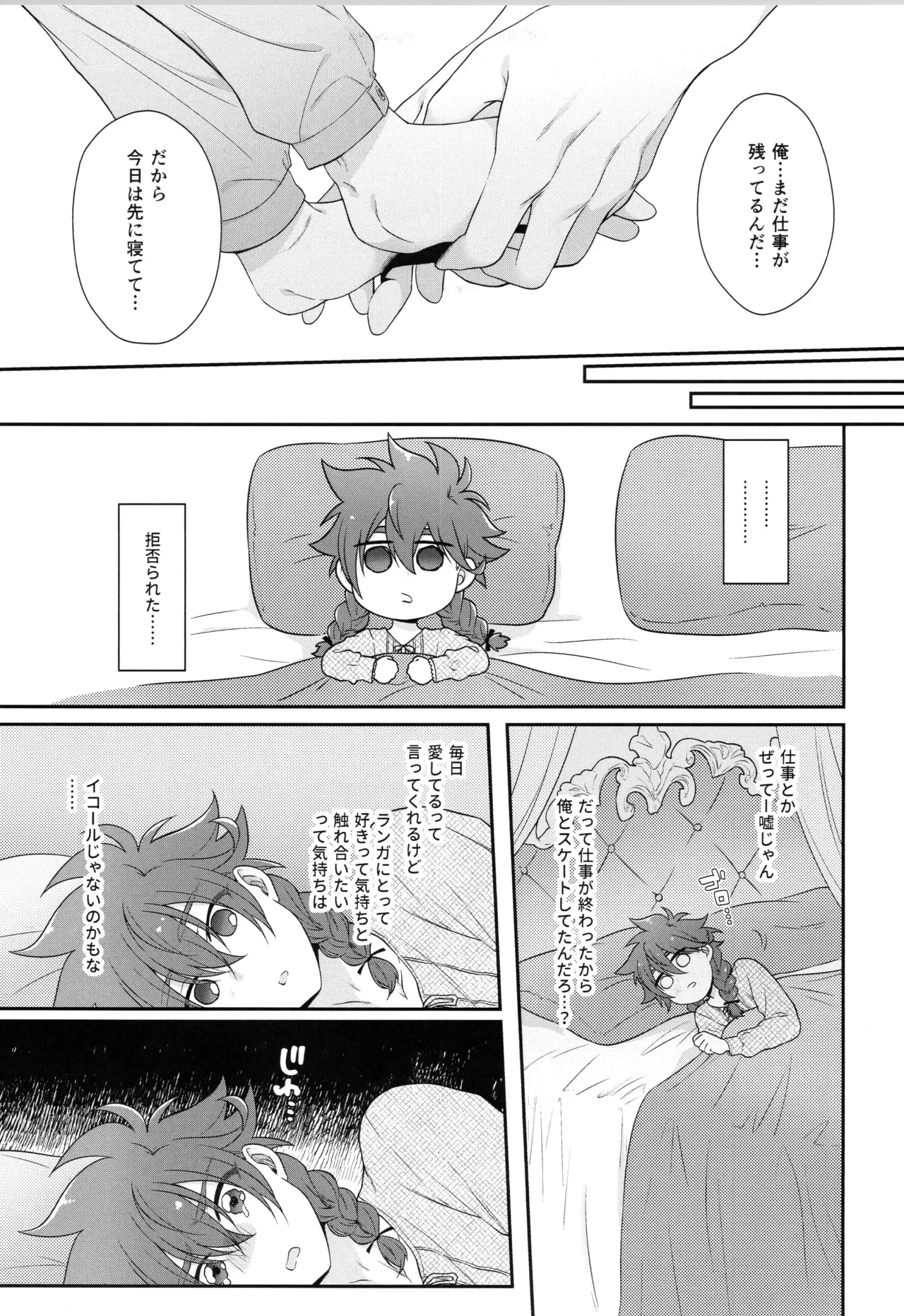 インフィニティ アソート - page238