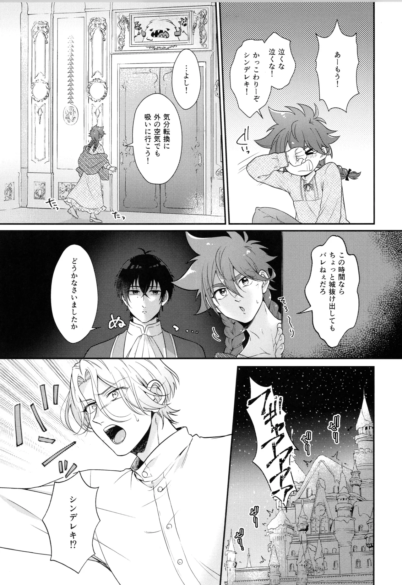 インフィニティ アソート - page240