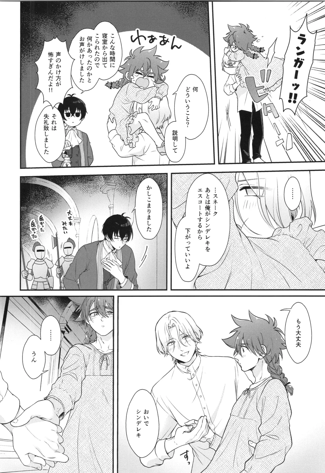 インフィニティ アソート - page241