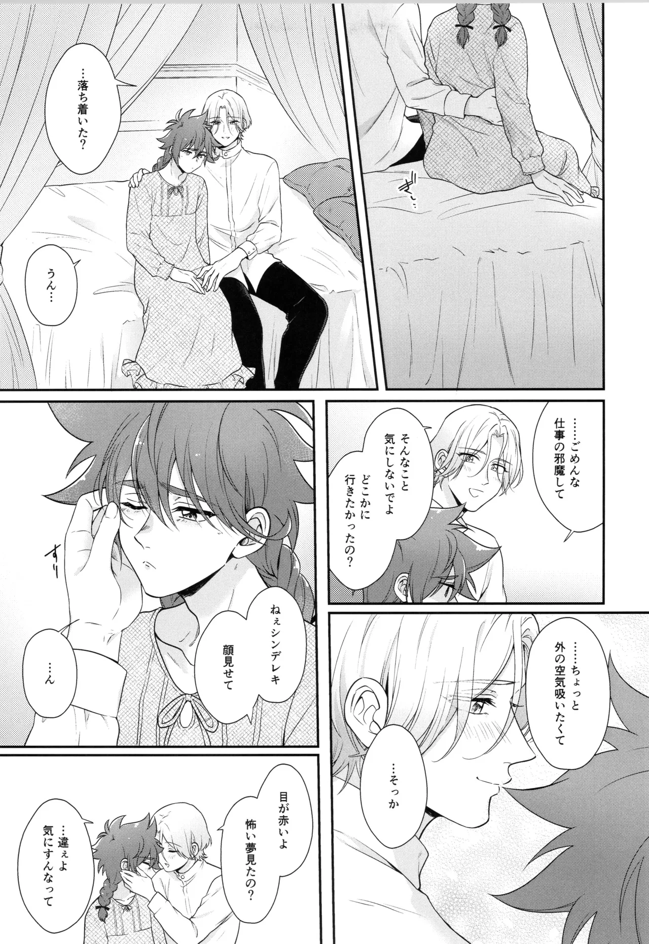 インフィニティ アソート - page242