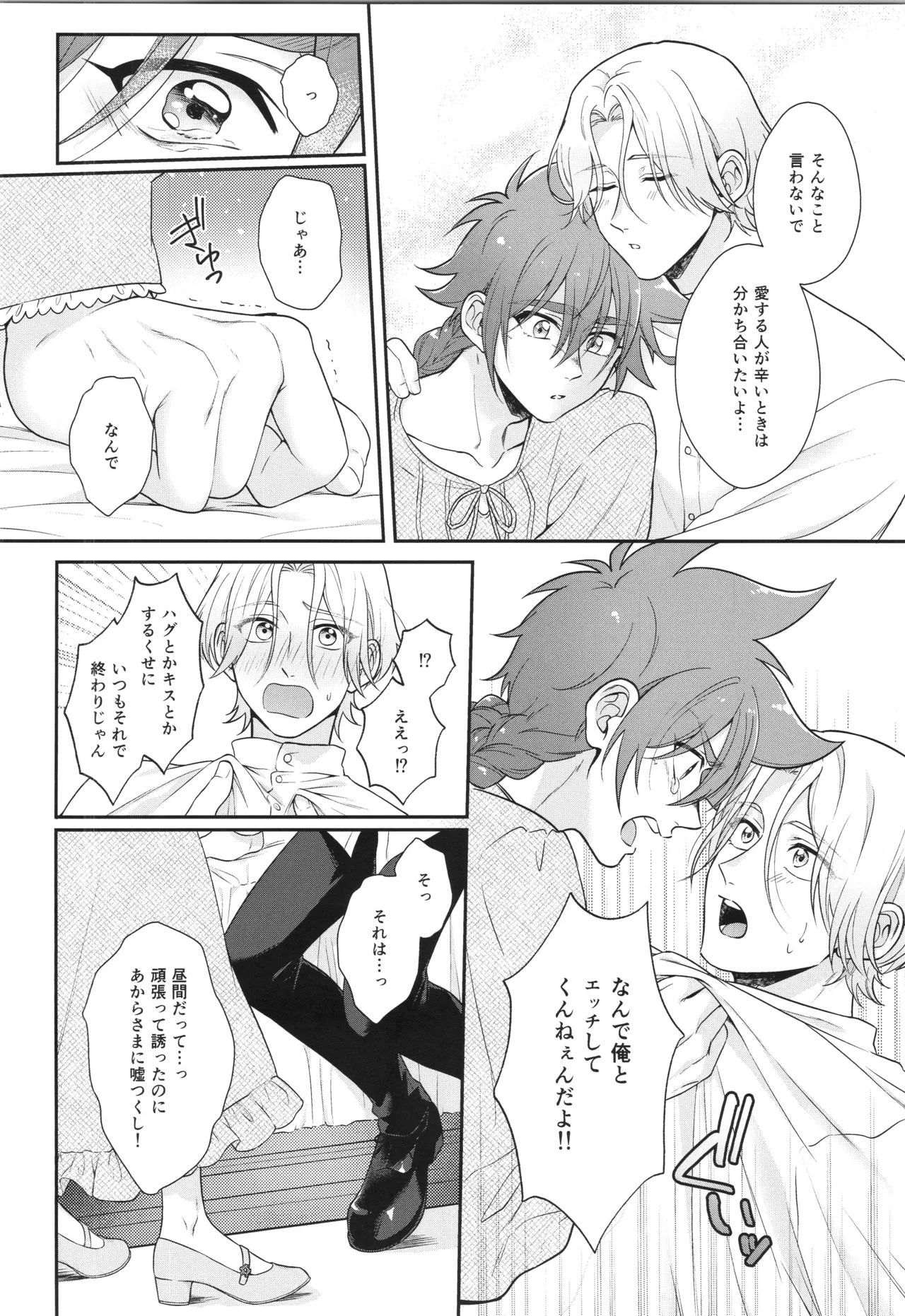 インフィニティ アソート - page243