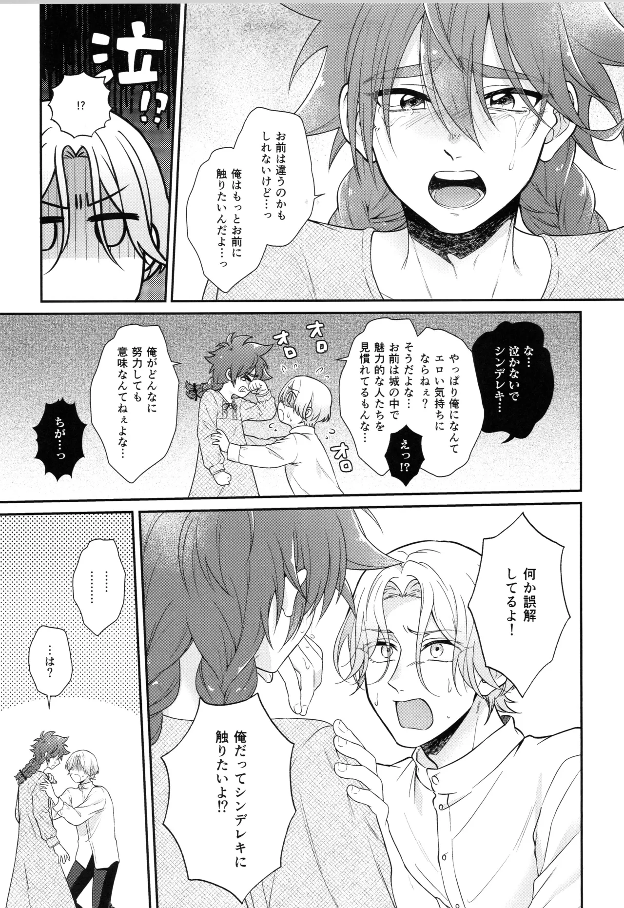 インフィニティ アソート - page244