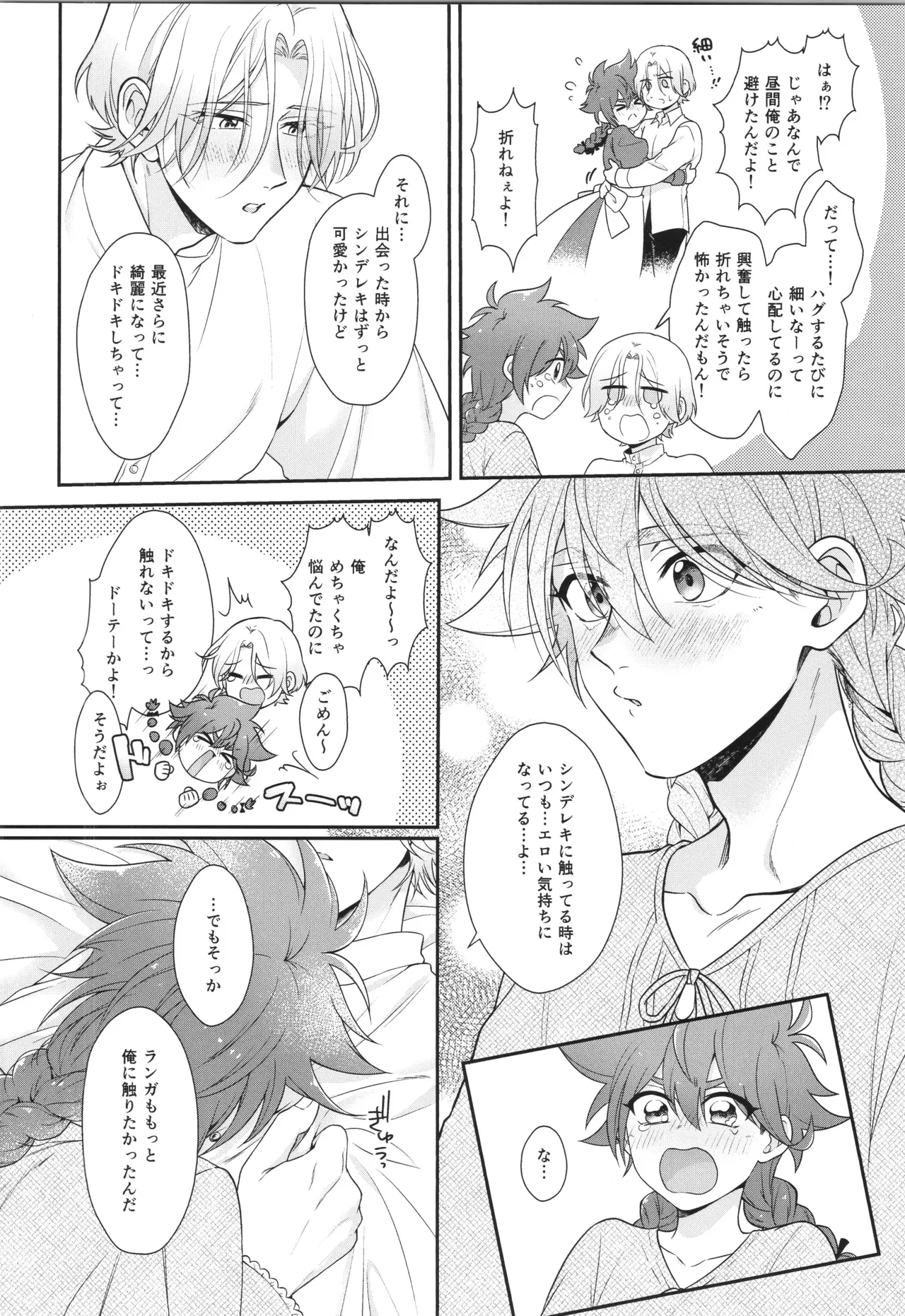 インフィニティ アソート - page245