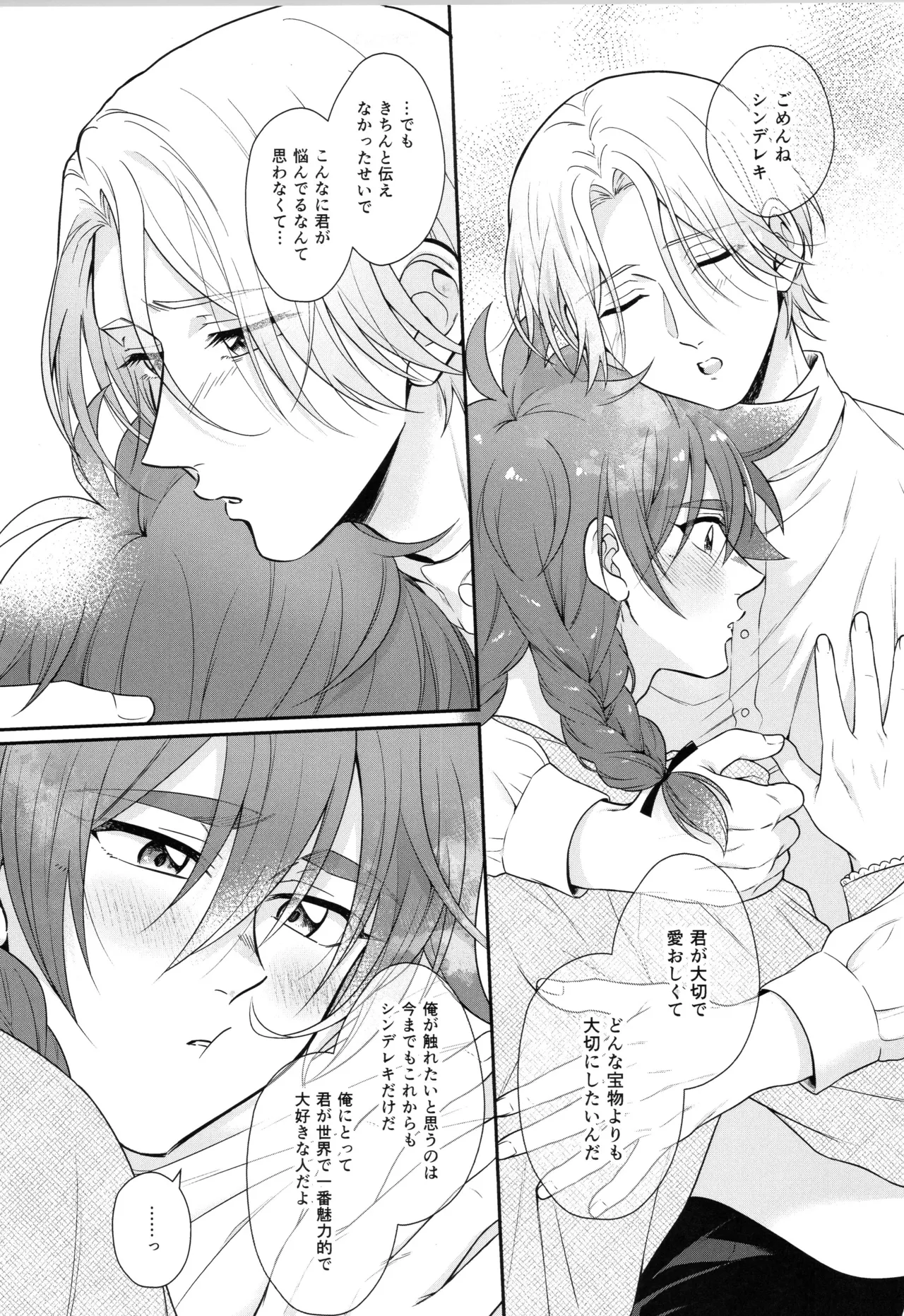 インフィニティ アソート - page246