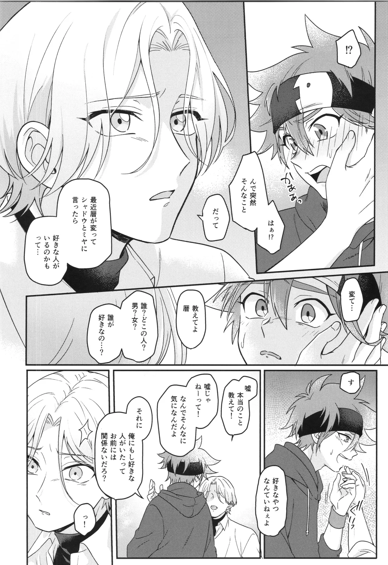 インフィニティ アソート - page25