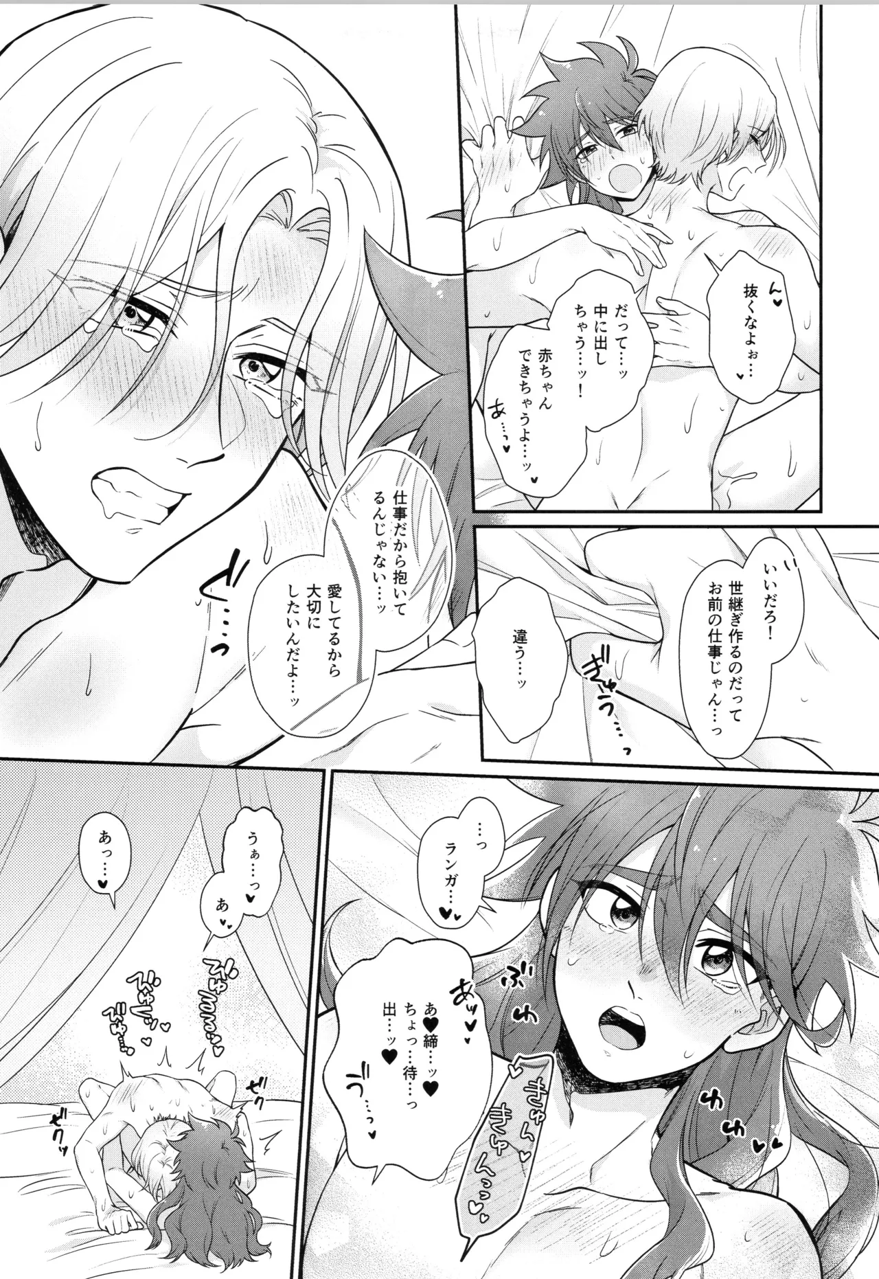 インフィニティ アソート - page254