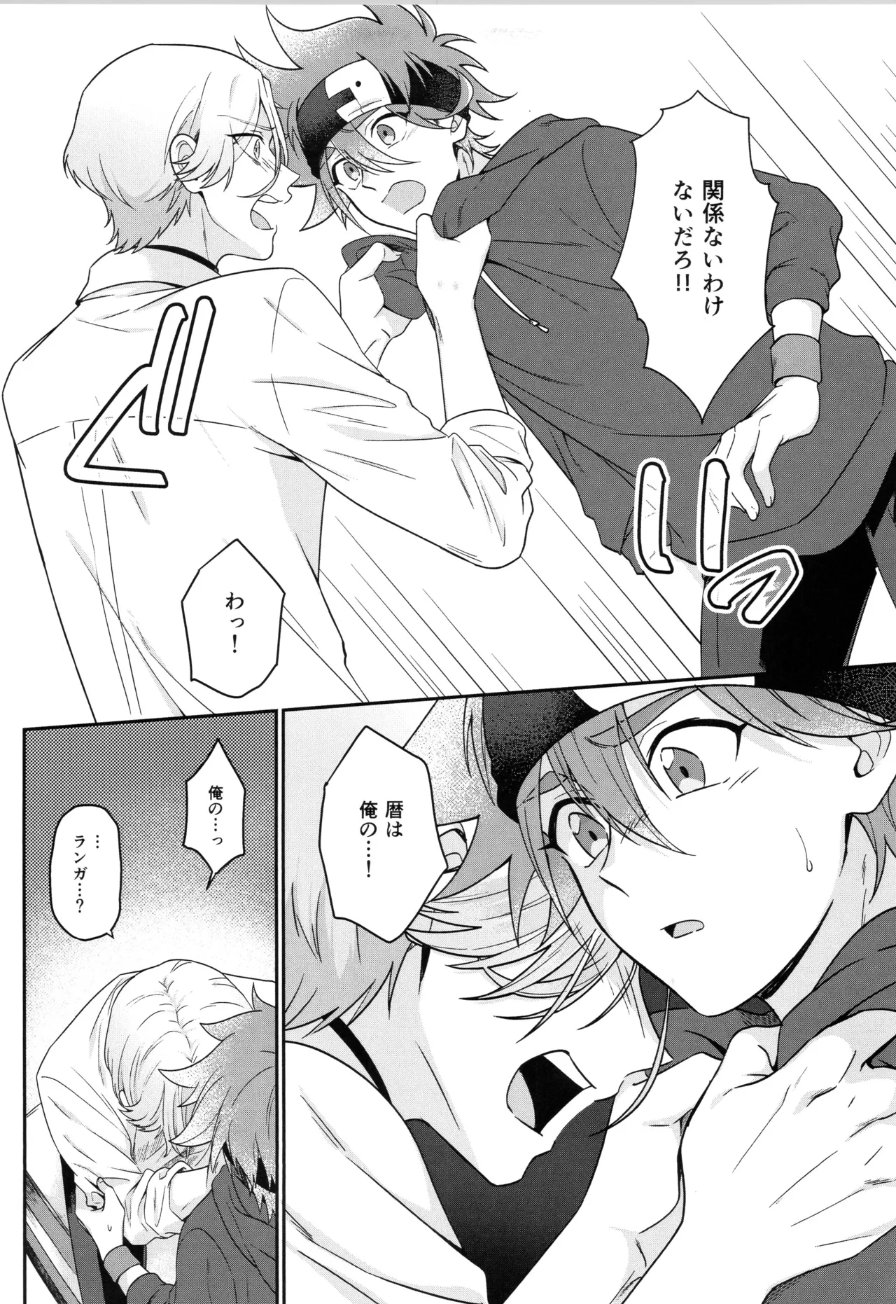 インフィニティ アソート - page26