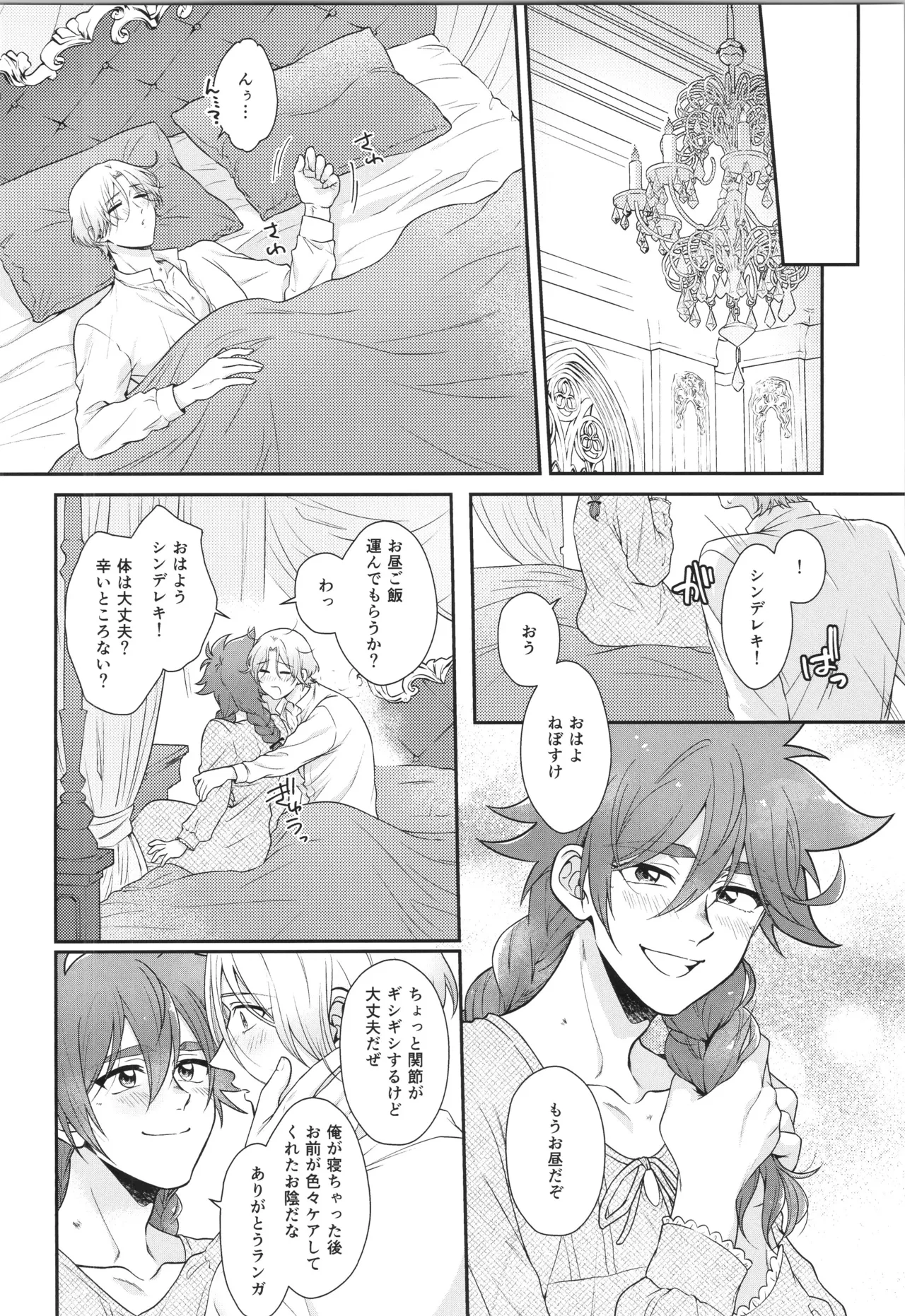 インフィニティ アソート - page261