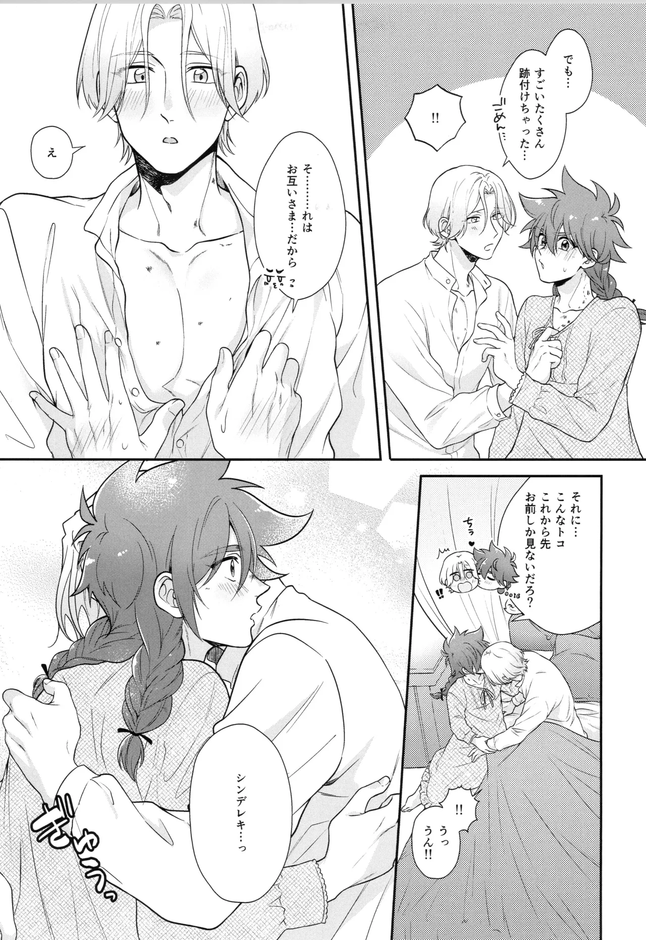 インフィニティ アソート - page262