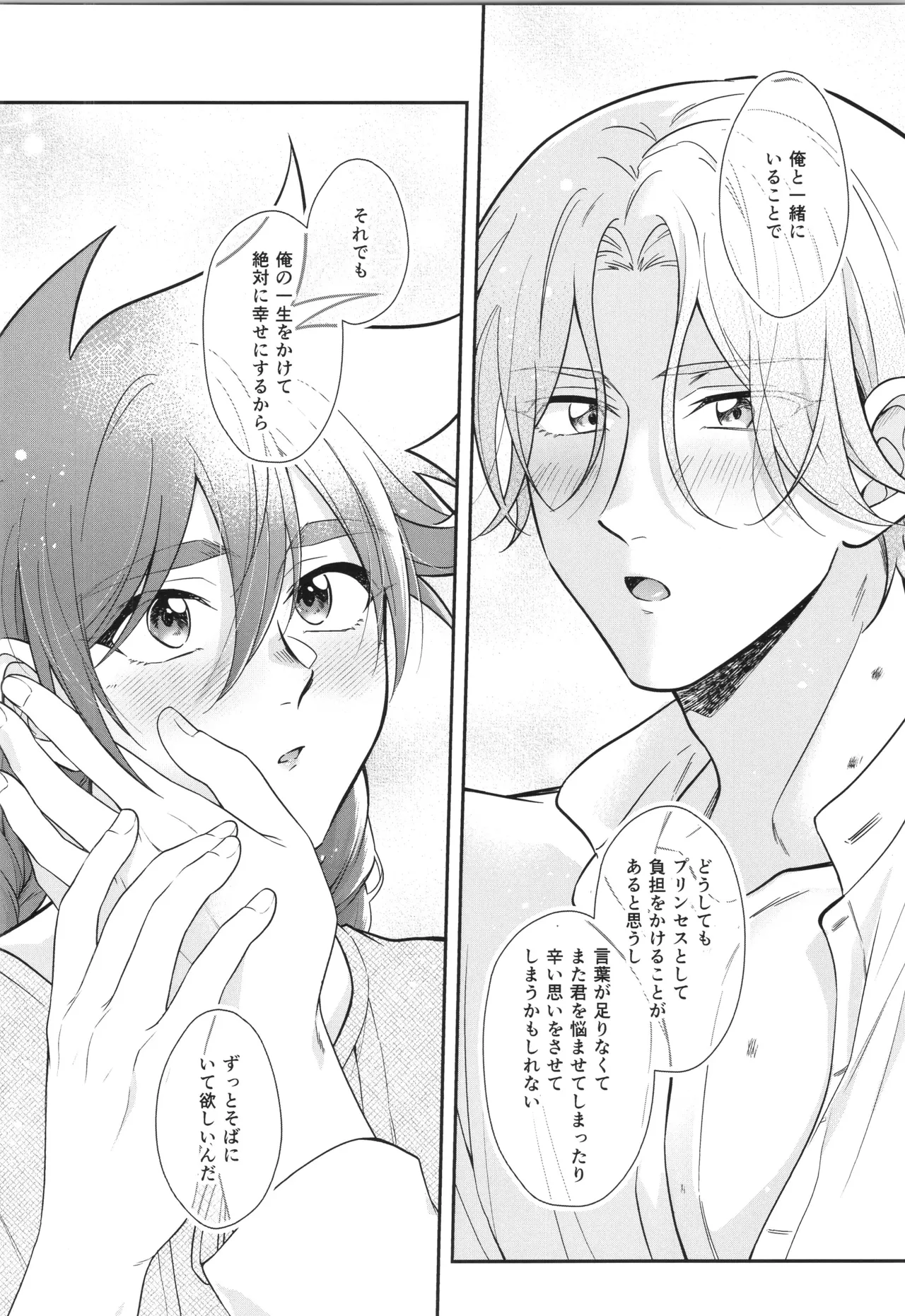 インフィニティ アソート - page263