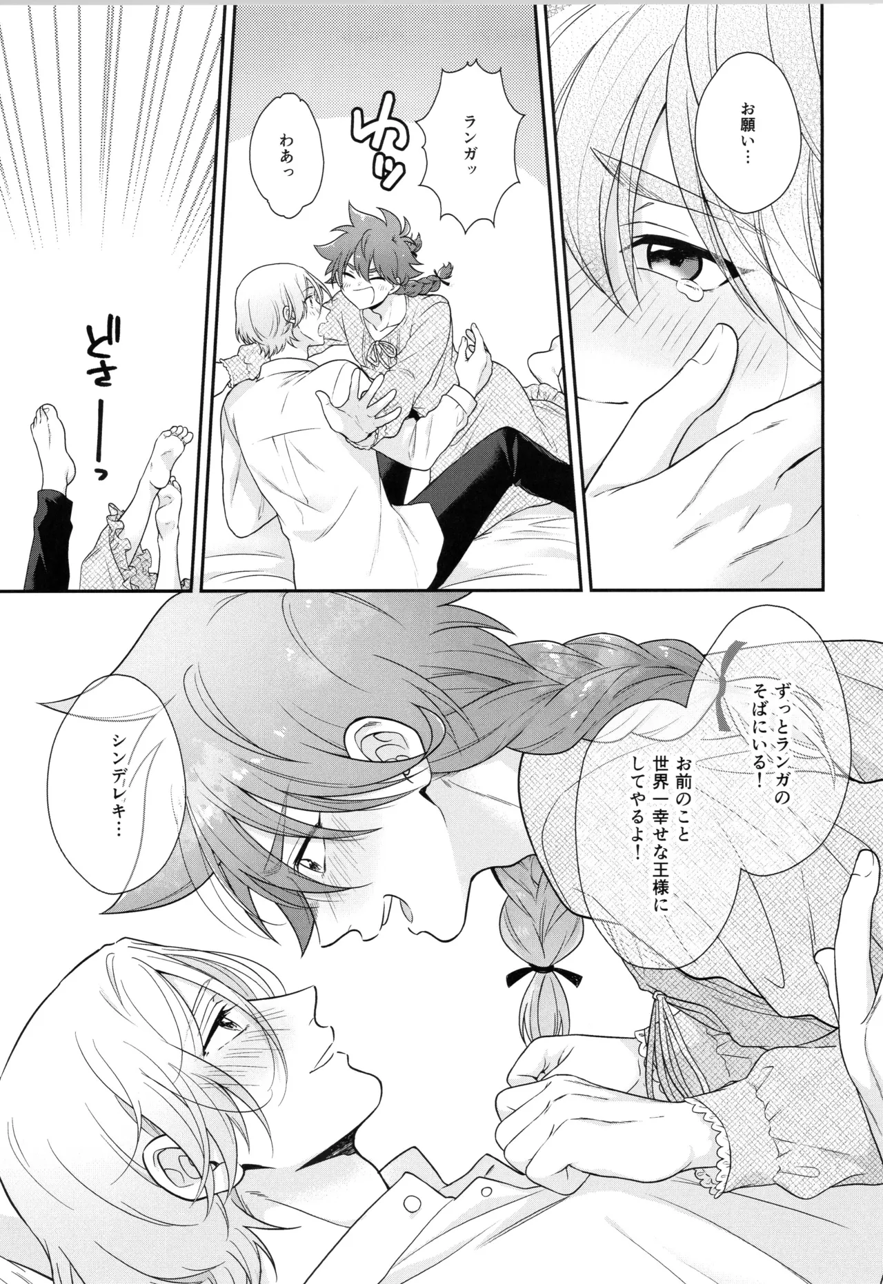 インフィニティ アソート - page264