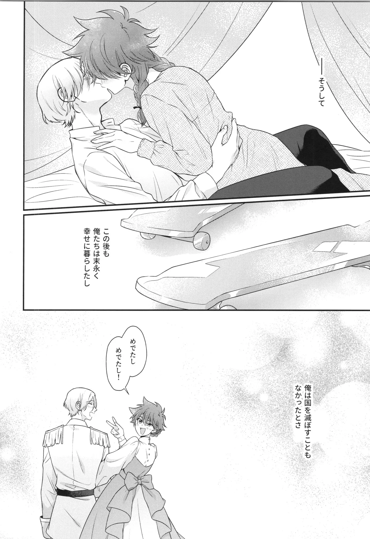 インフィニティ アソート - page265