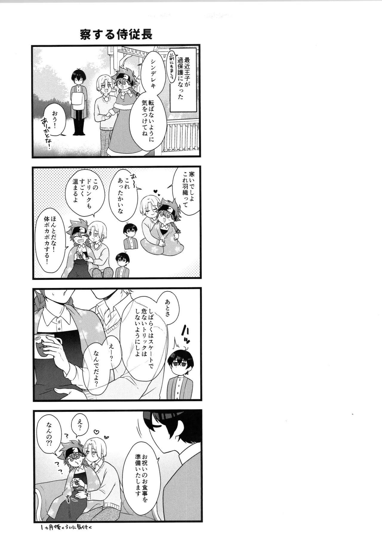 インフィニティ アソート - page266