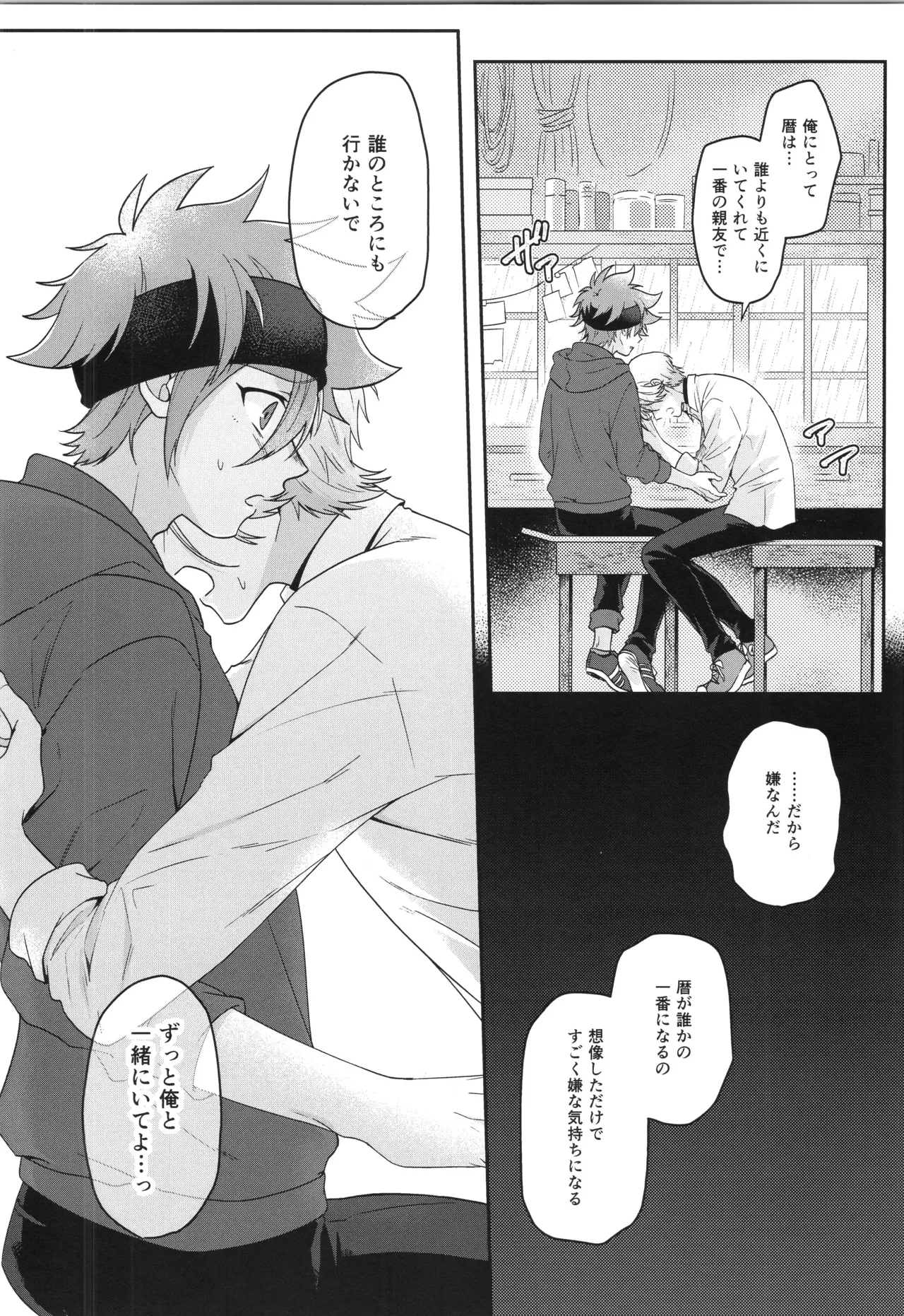 インフィニティ アソート - page27