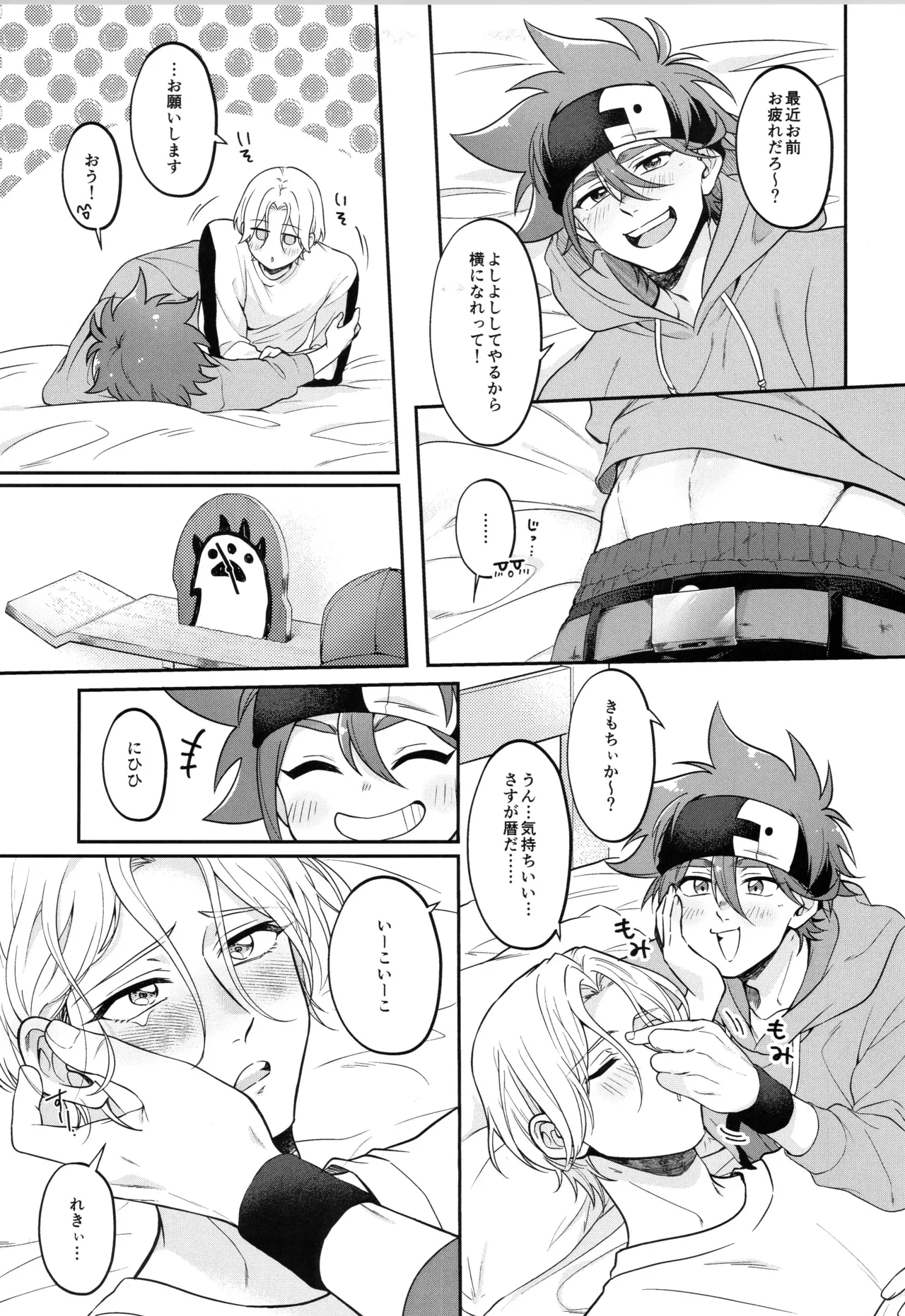 インフィニティ アソート - page272
