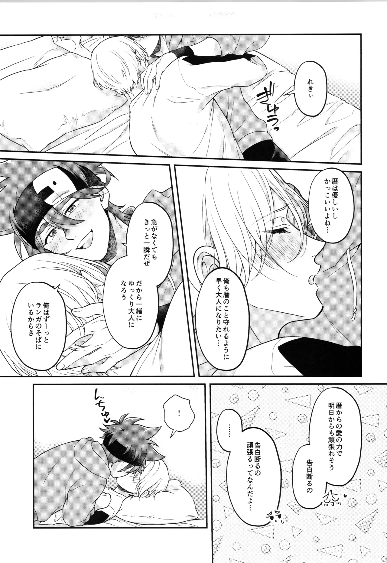 インフィニティ アソート - page276