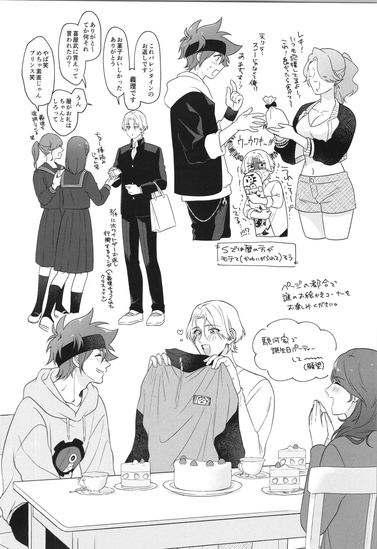 インフィニティ アソート - page281