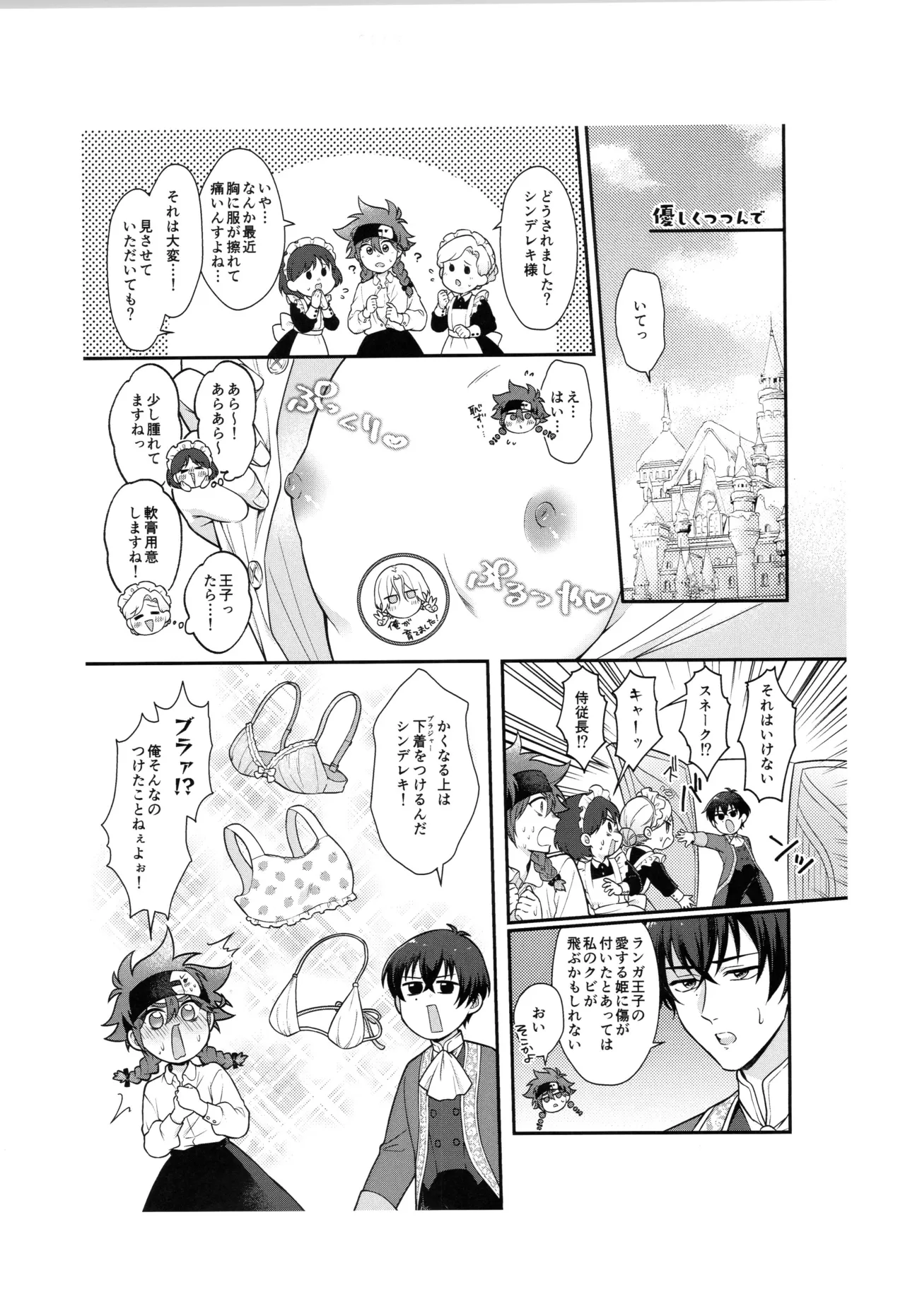 インフィニティ アソート - page284